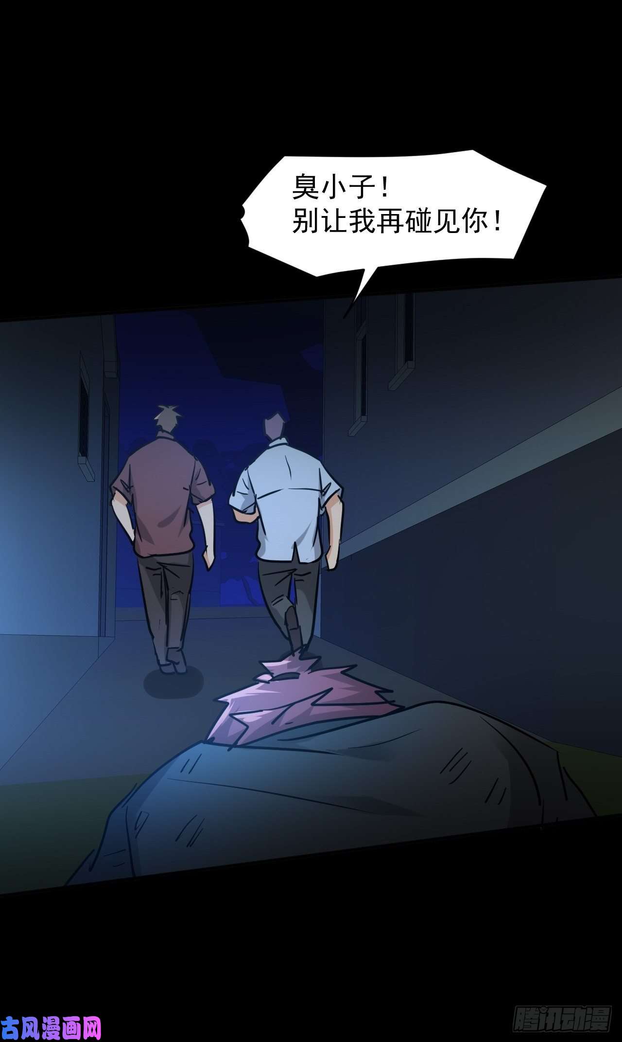 我在末世有座黄金宫23 去特么的多管闲事！