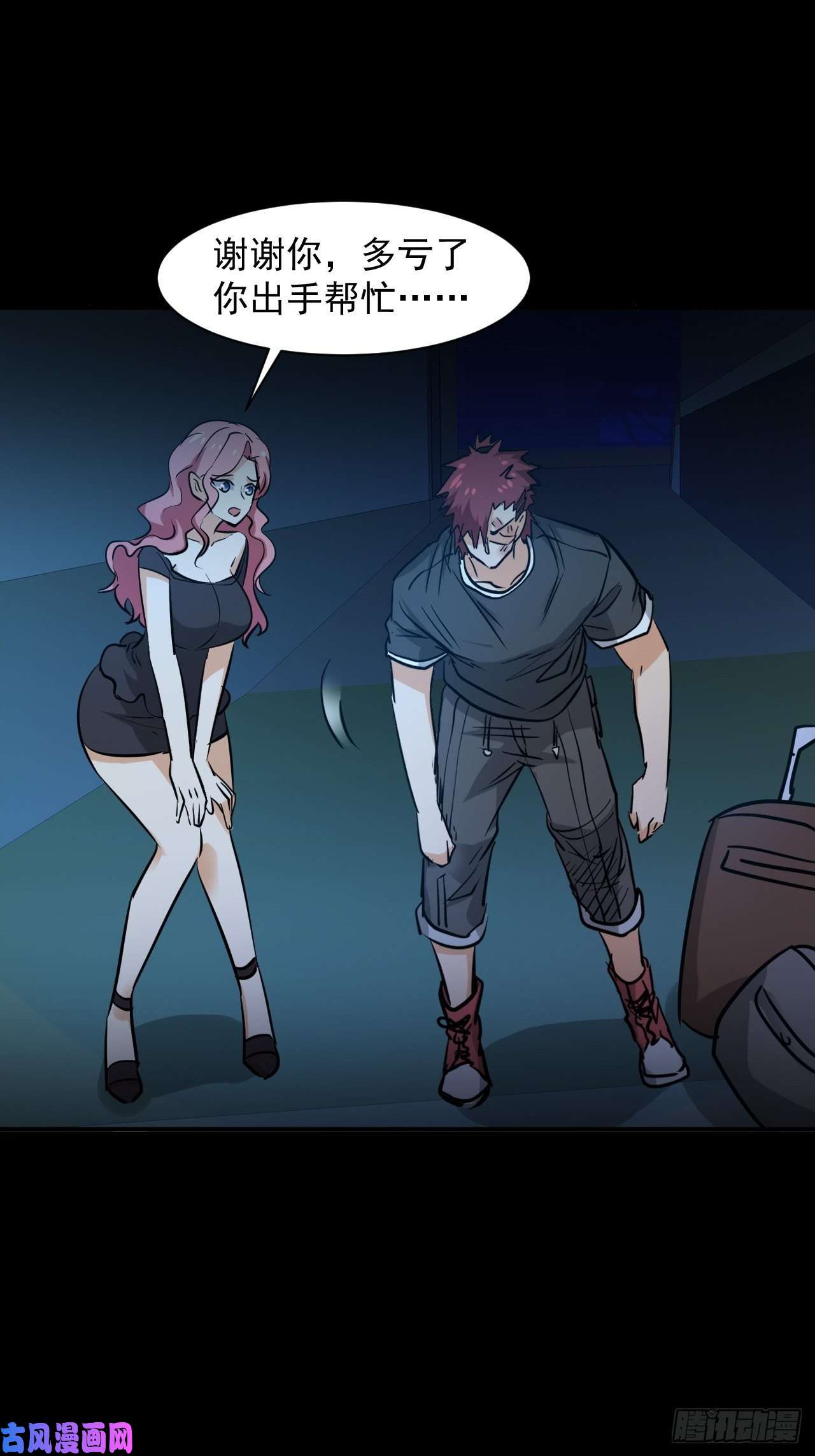 我在末世有座黄金宫23 去特么的多管闲事！