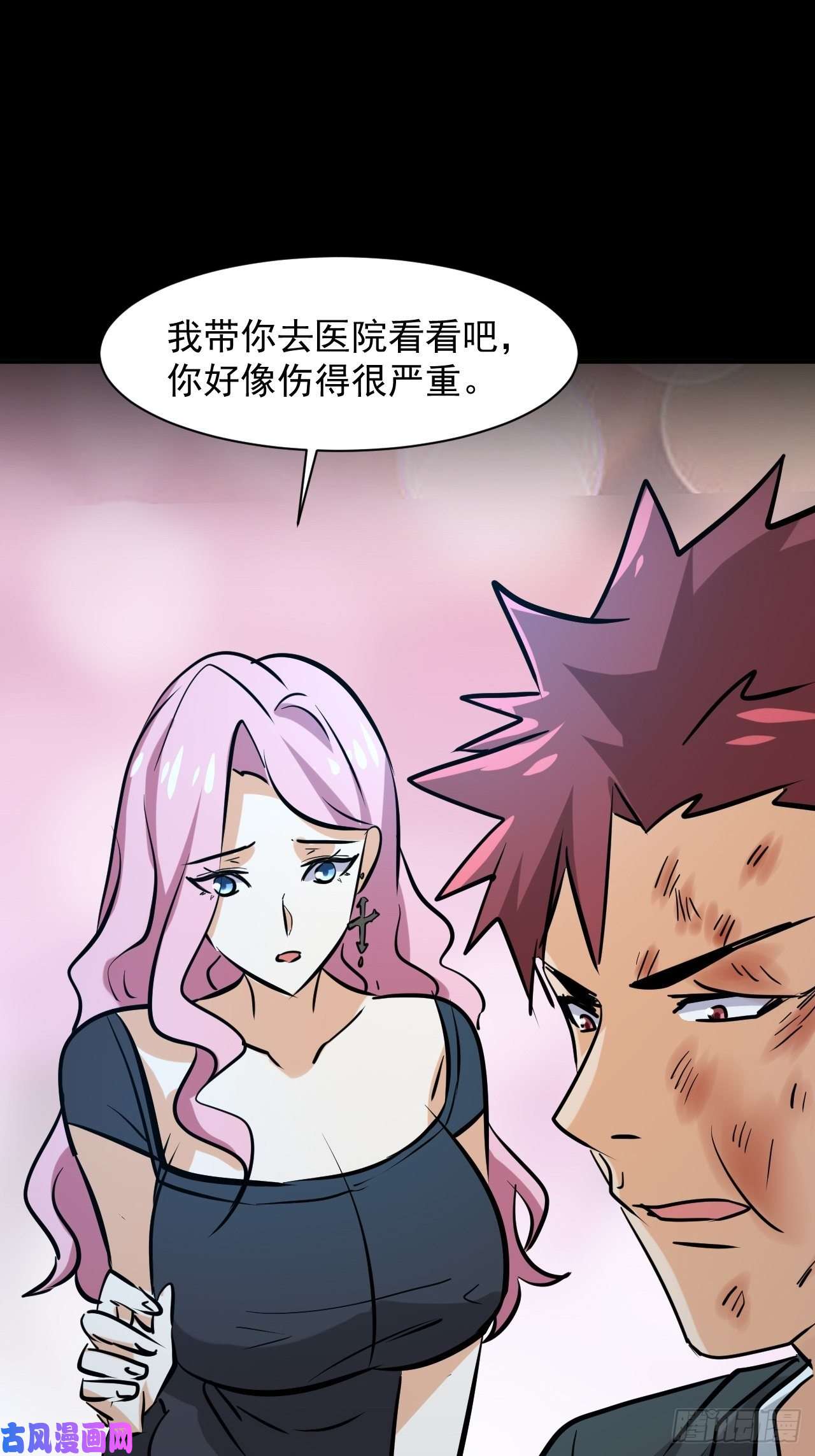 我在末世有座黄金宫23 去特么的多管闲事！