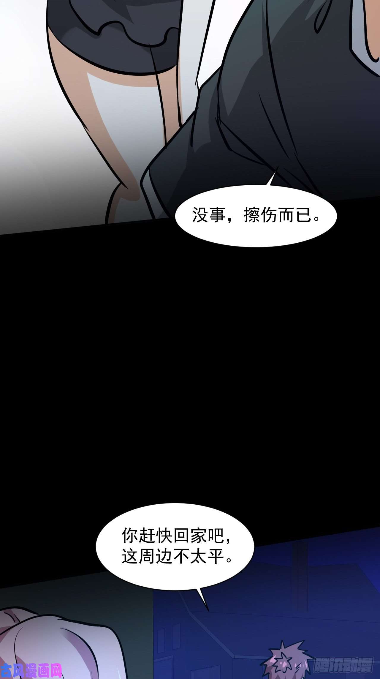 我在末世有座黄金宫23 去特么的多管闲事！