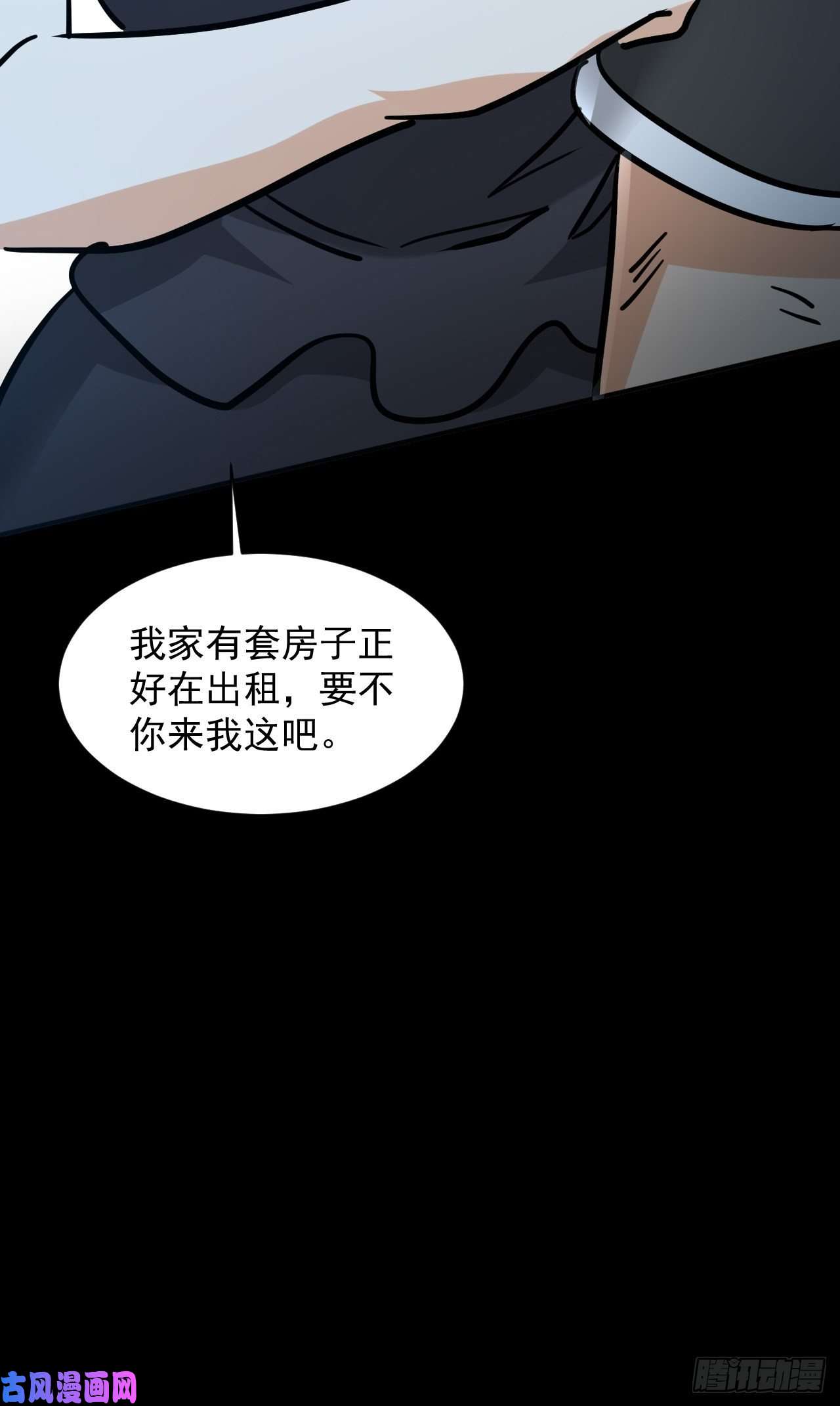 我在末世有座黄金宫23 去特么的多管闲事！