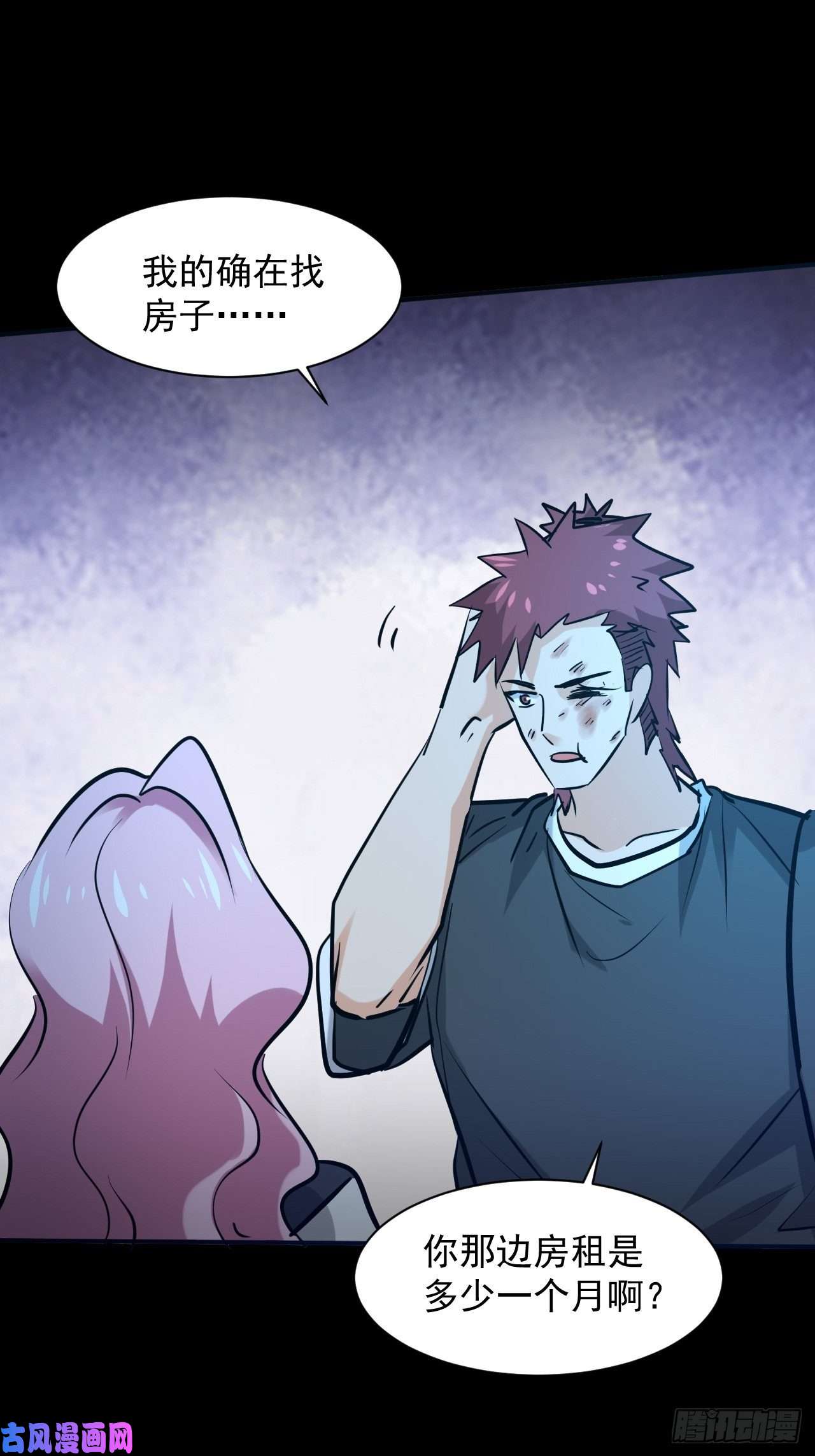 我在末世有座黄金宫23 去特么的多管闲事！