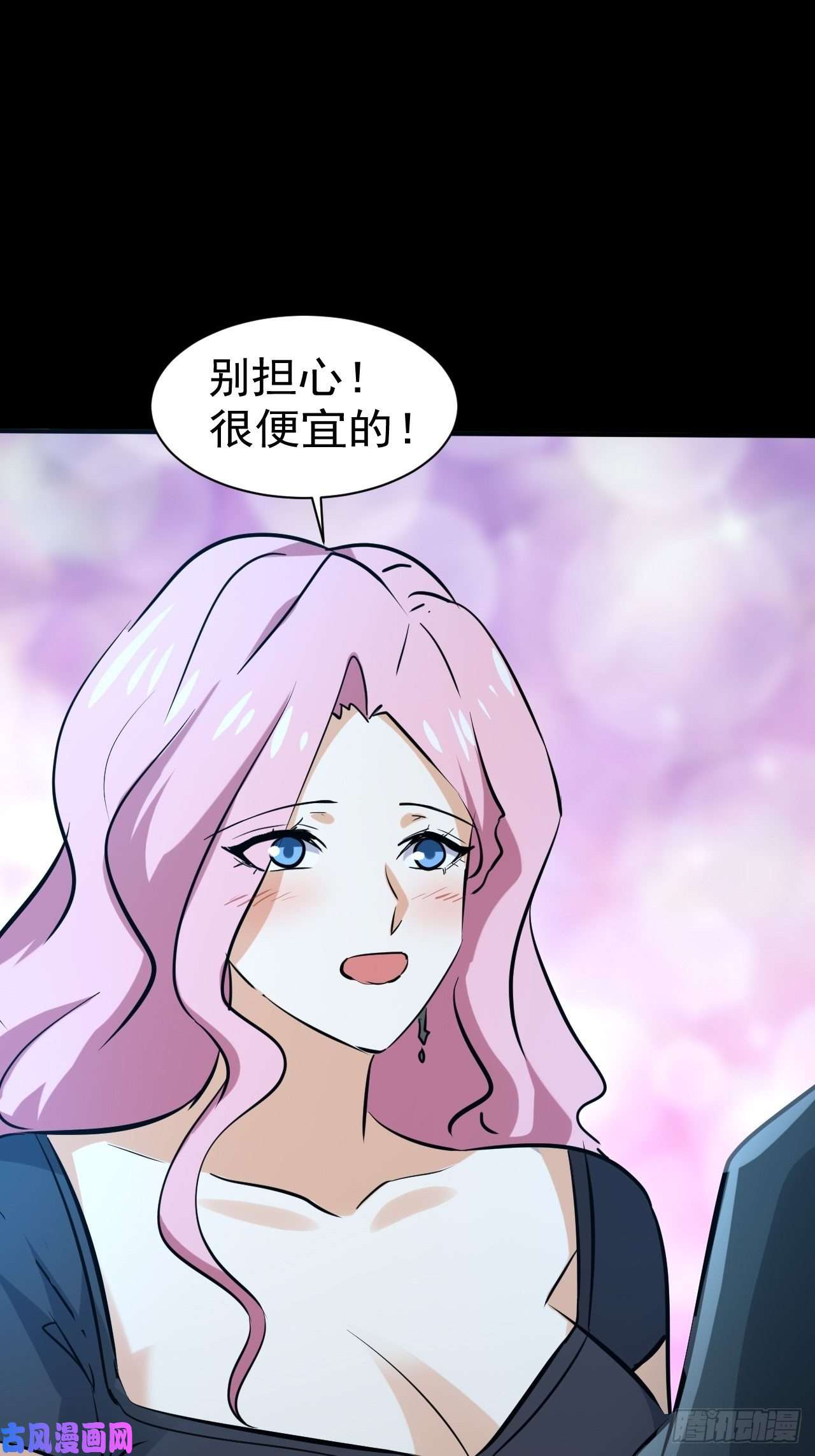 我在末世有座黄金宫23 去特么的多管闲事！