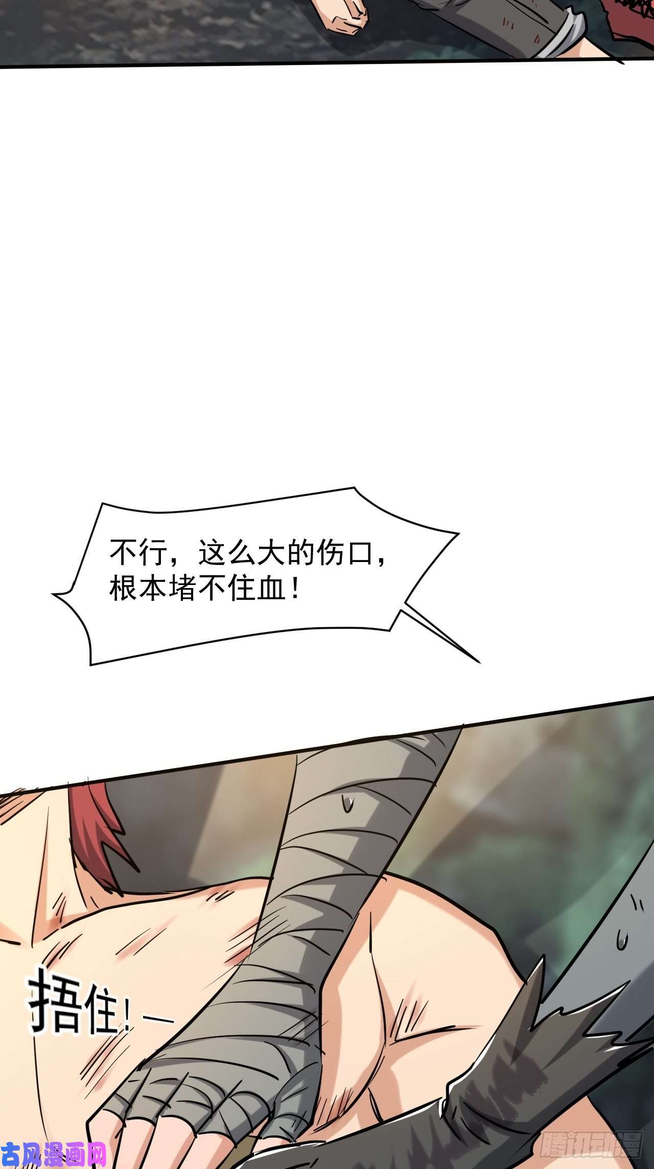 我在末世有座黄金宫25 金色冥体