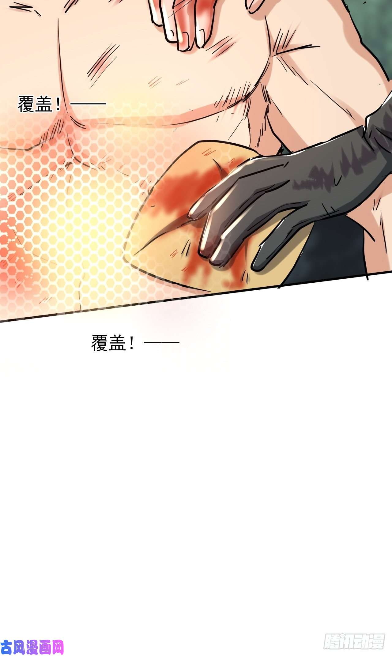 我在末世有座黄金宫25 金色冥体