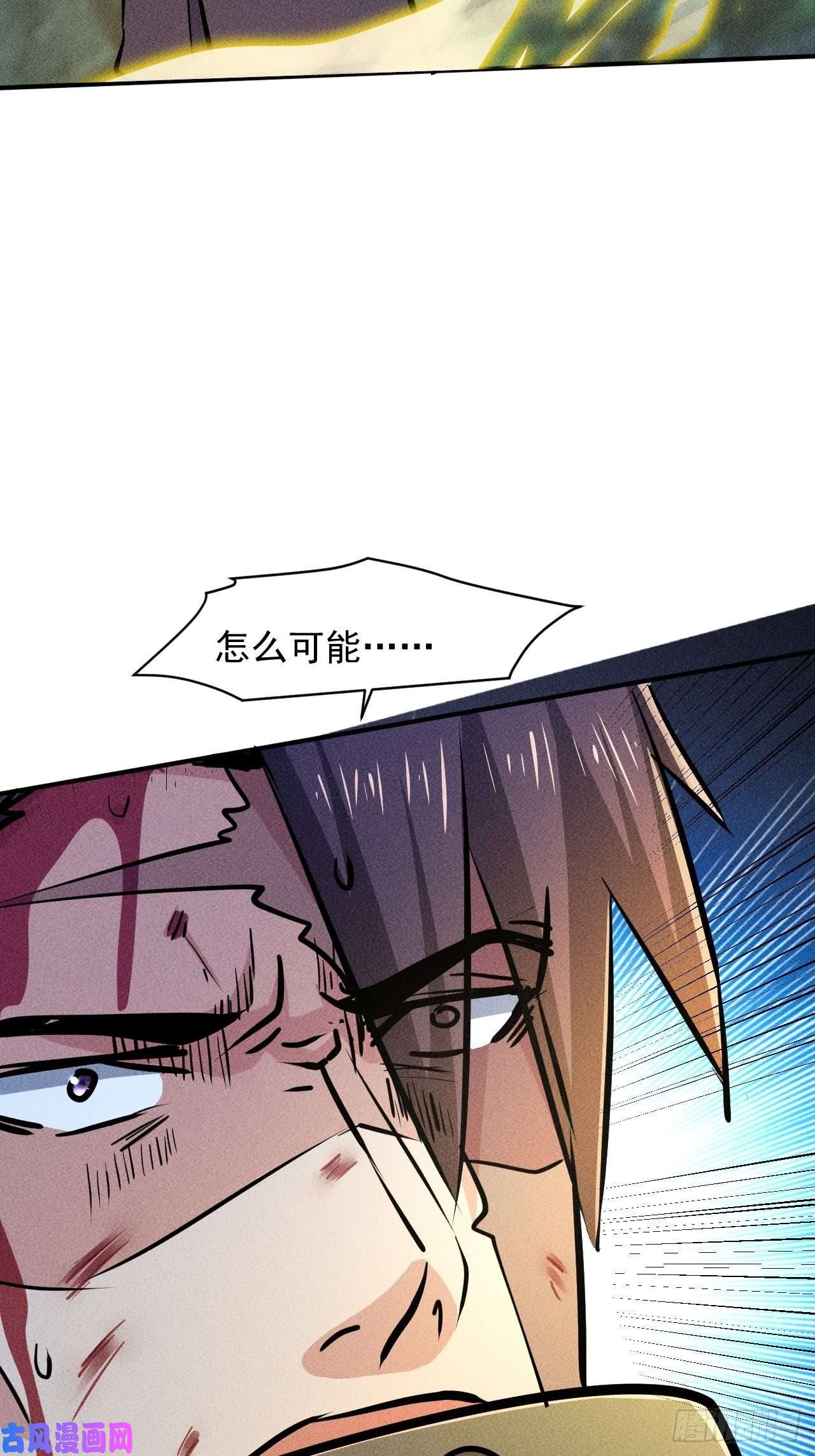 我在末世有座黄金宫25 金色冥体