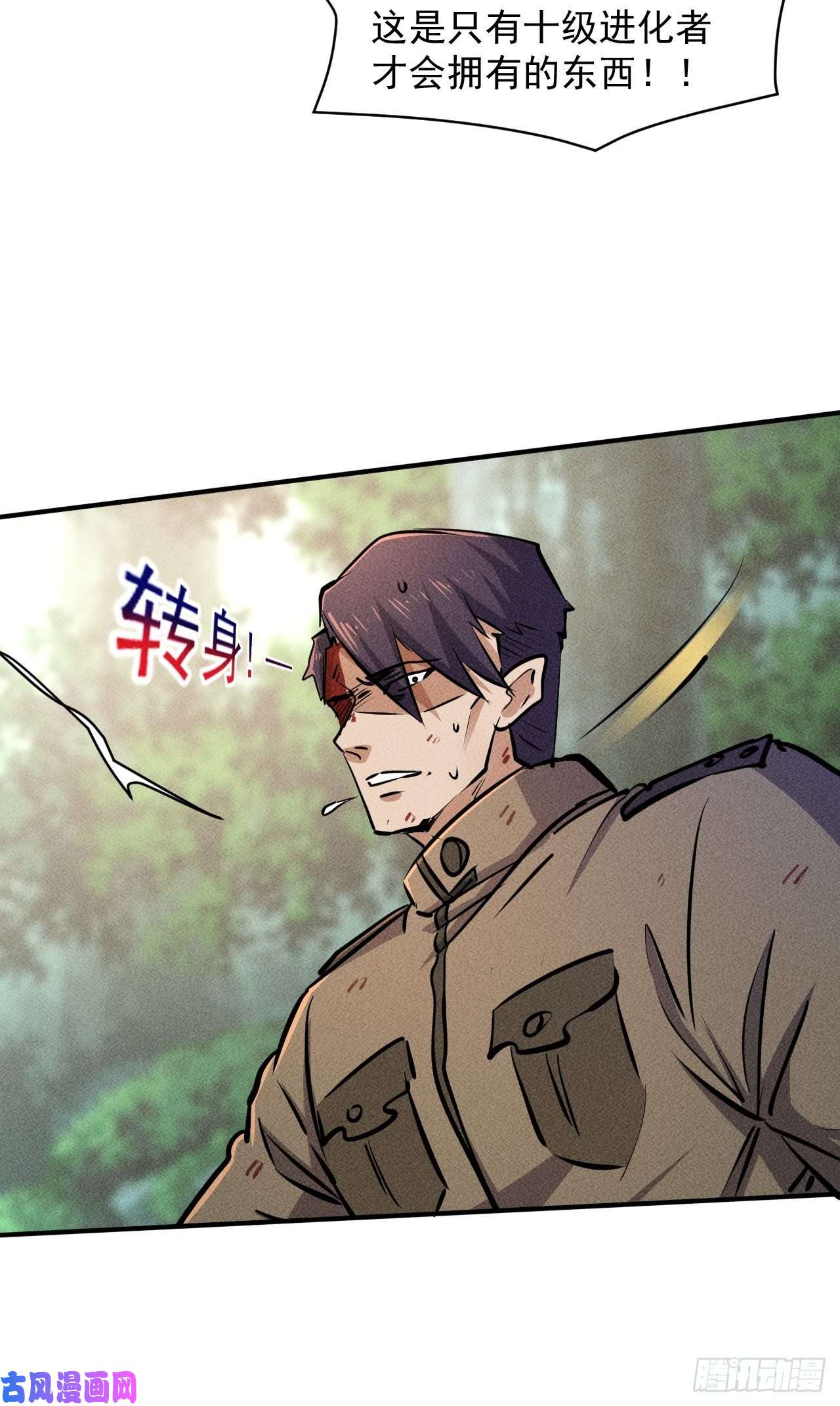 我在末世有座黄金宫25 金色冥体