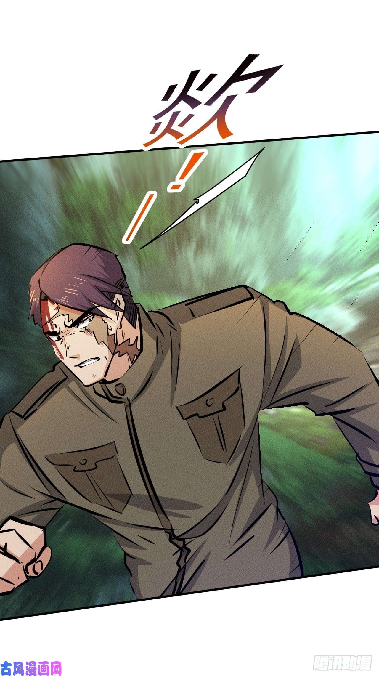 我在末世有座黄金宫25 金色冥体