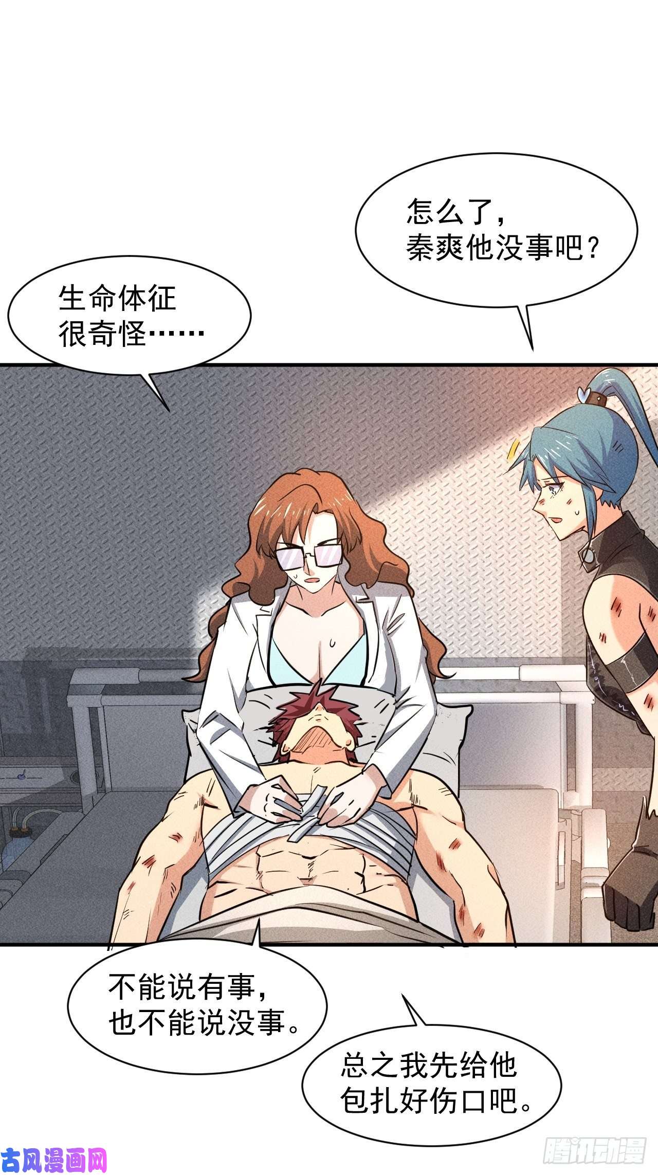 我在末世有座黄金宫26 仇人见面