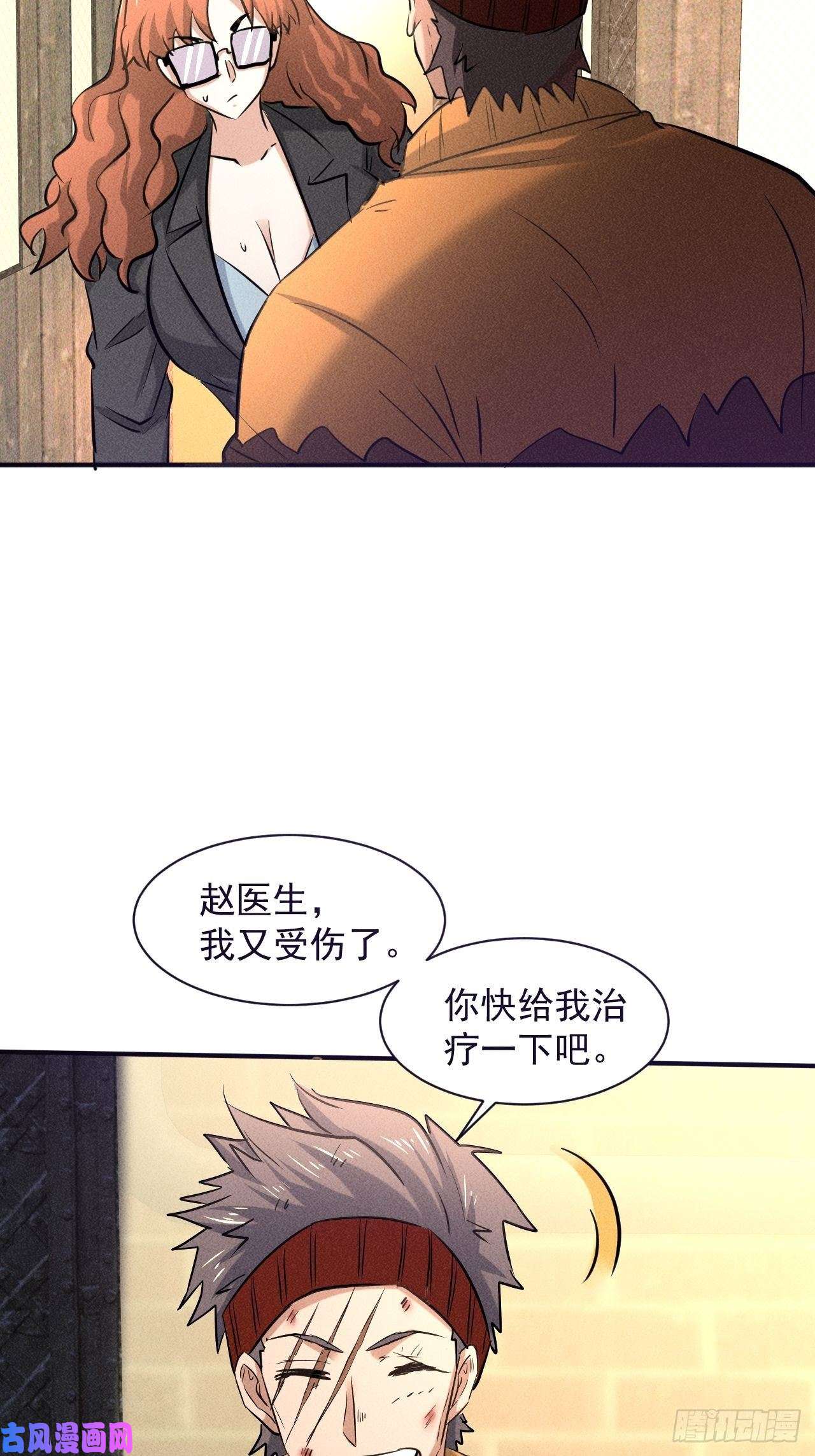 我在末世有座黄金宫26 仇人见面