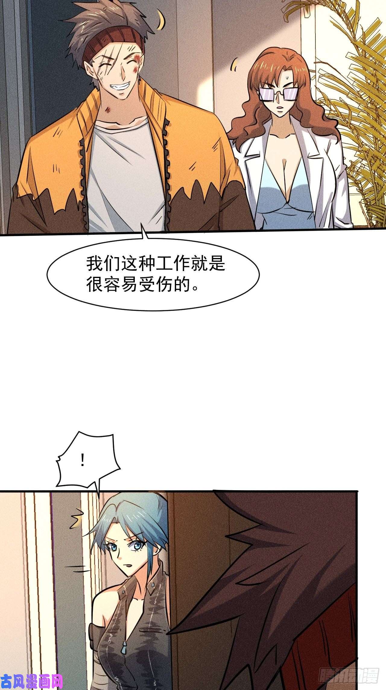 我在末世有座黄金宫26 仇人见面