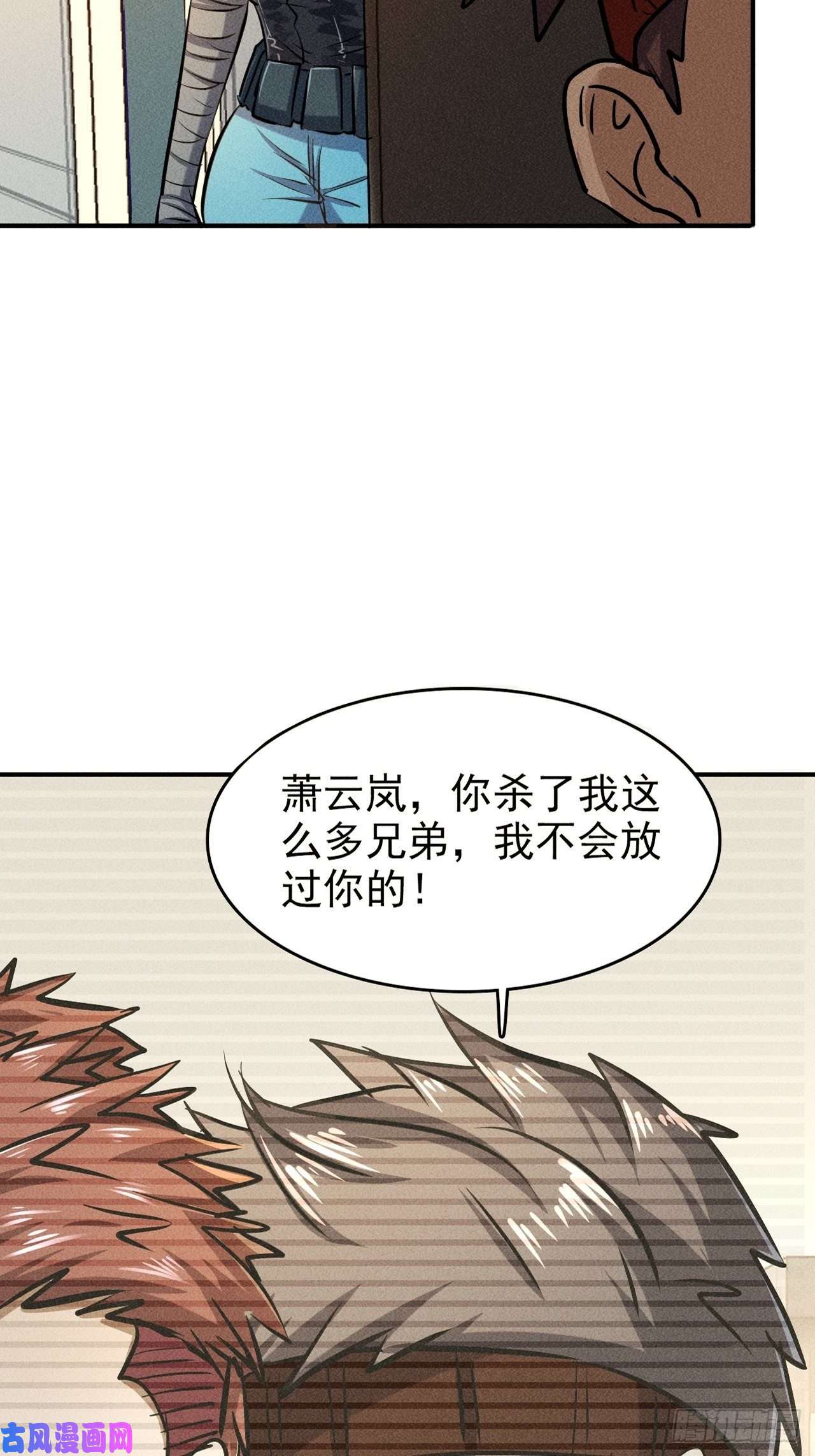 我在末世有座黄金宫26 仇人见面