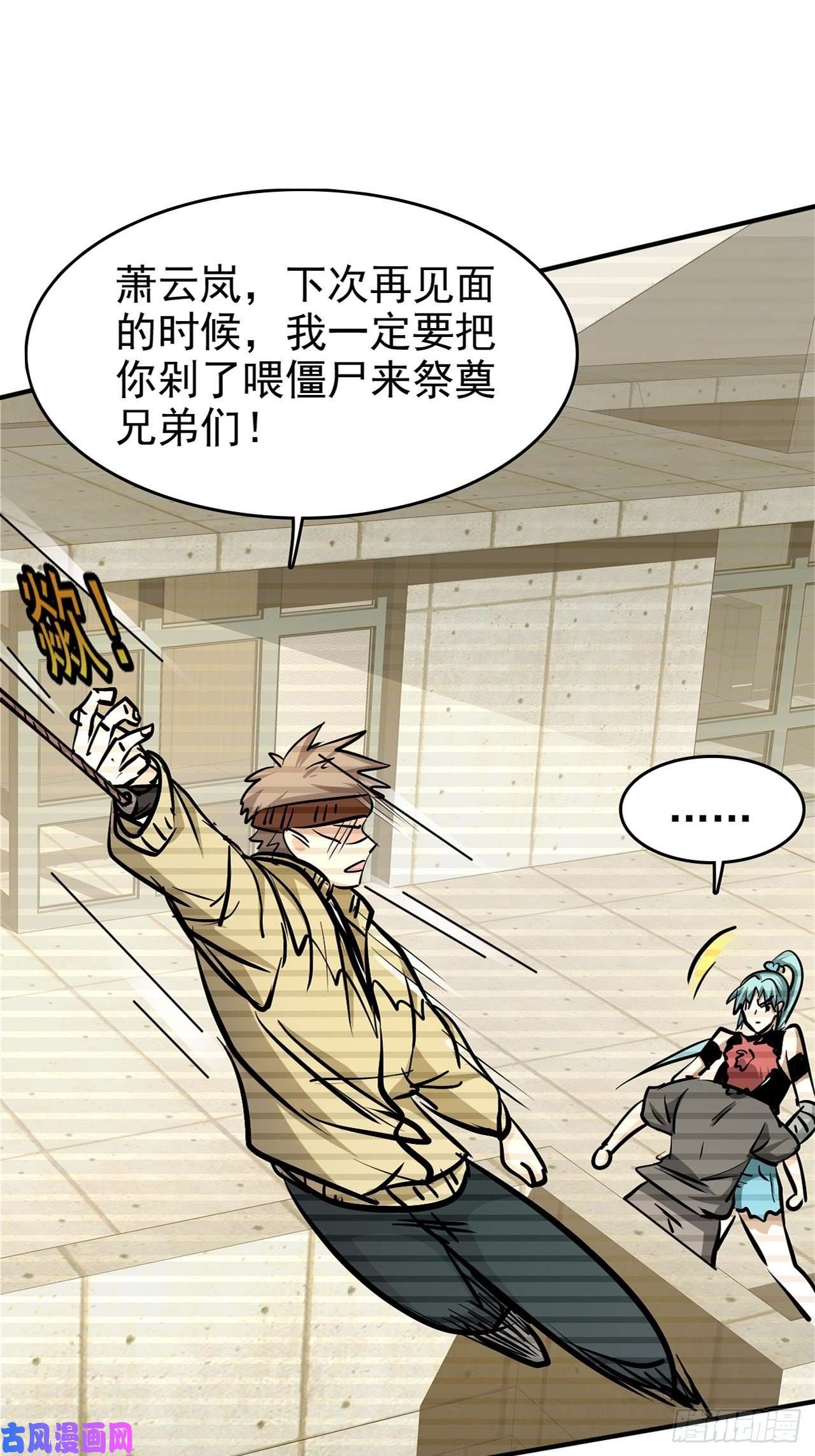 我在末世有座黄金宫26 仇人见面