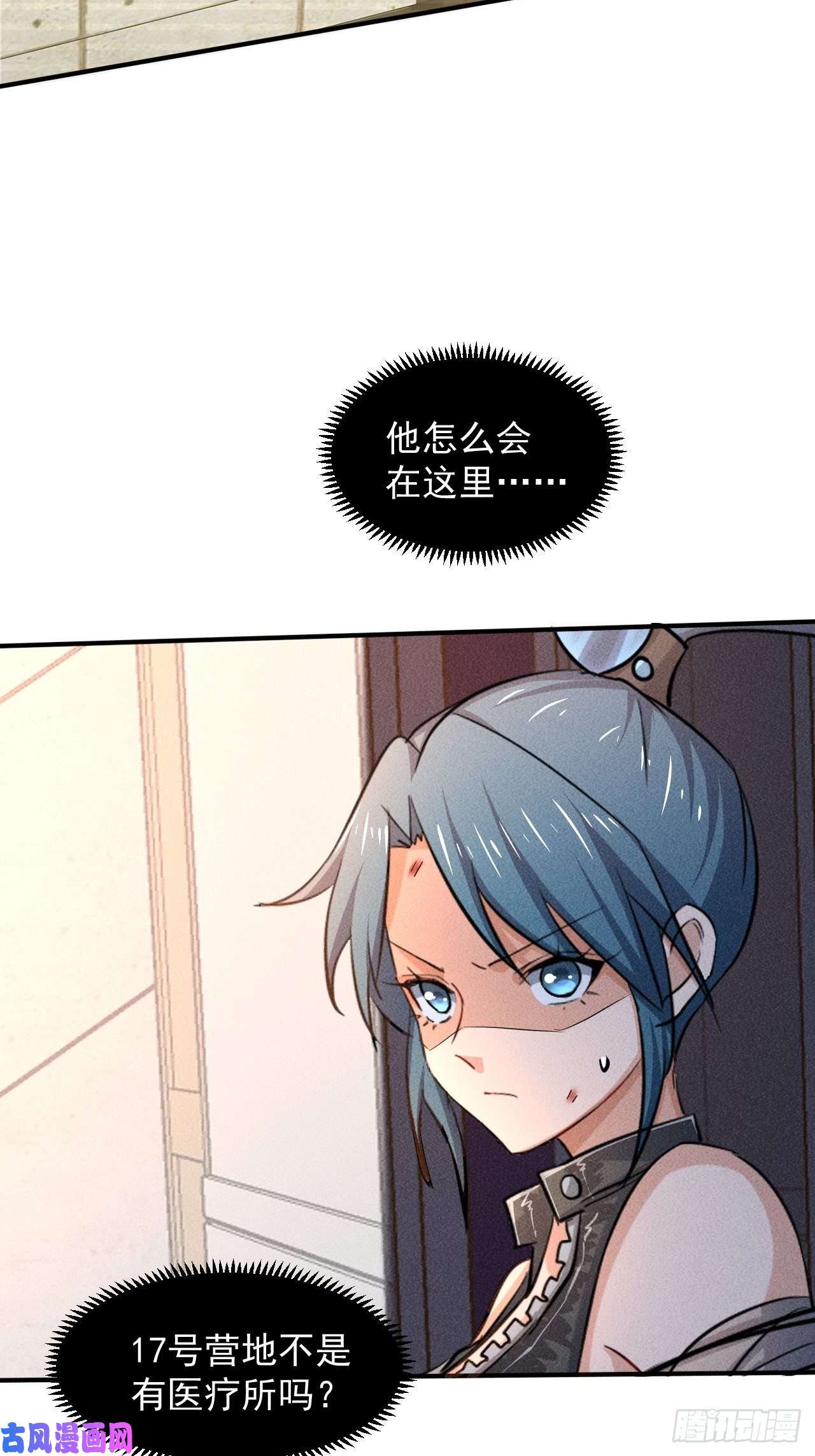 我在末世有座黄金宫26 仇人见面