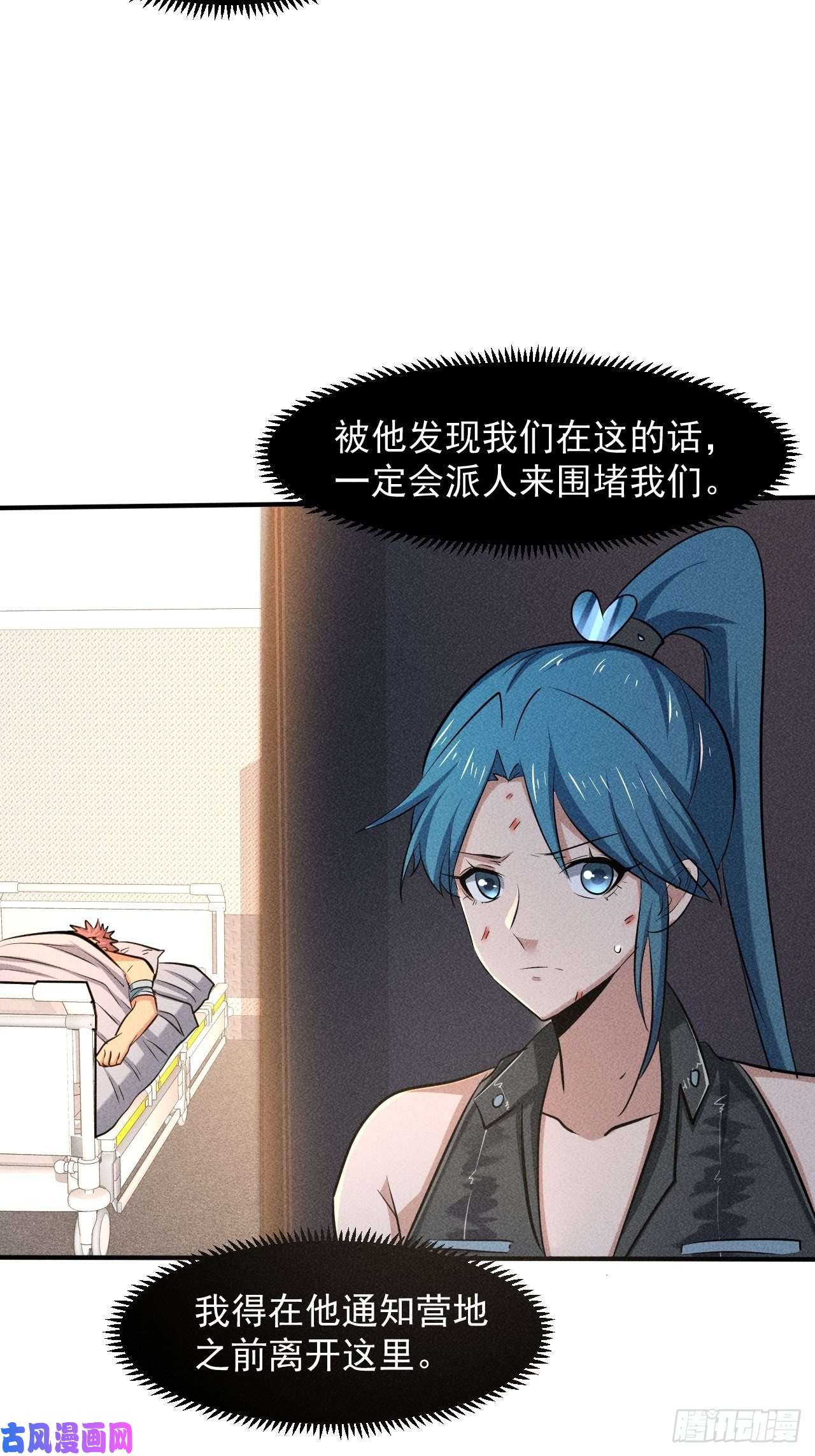 我在末世有座黄金宫26 仇人见面