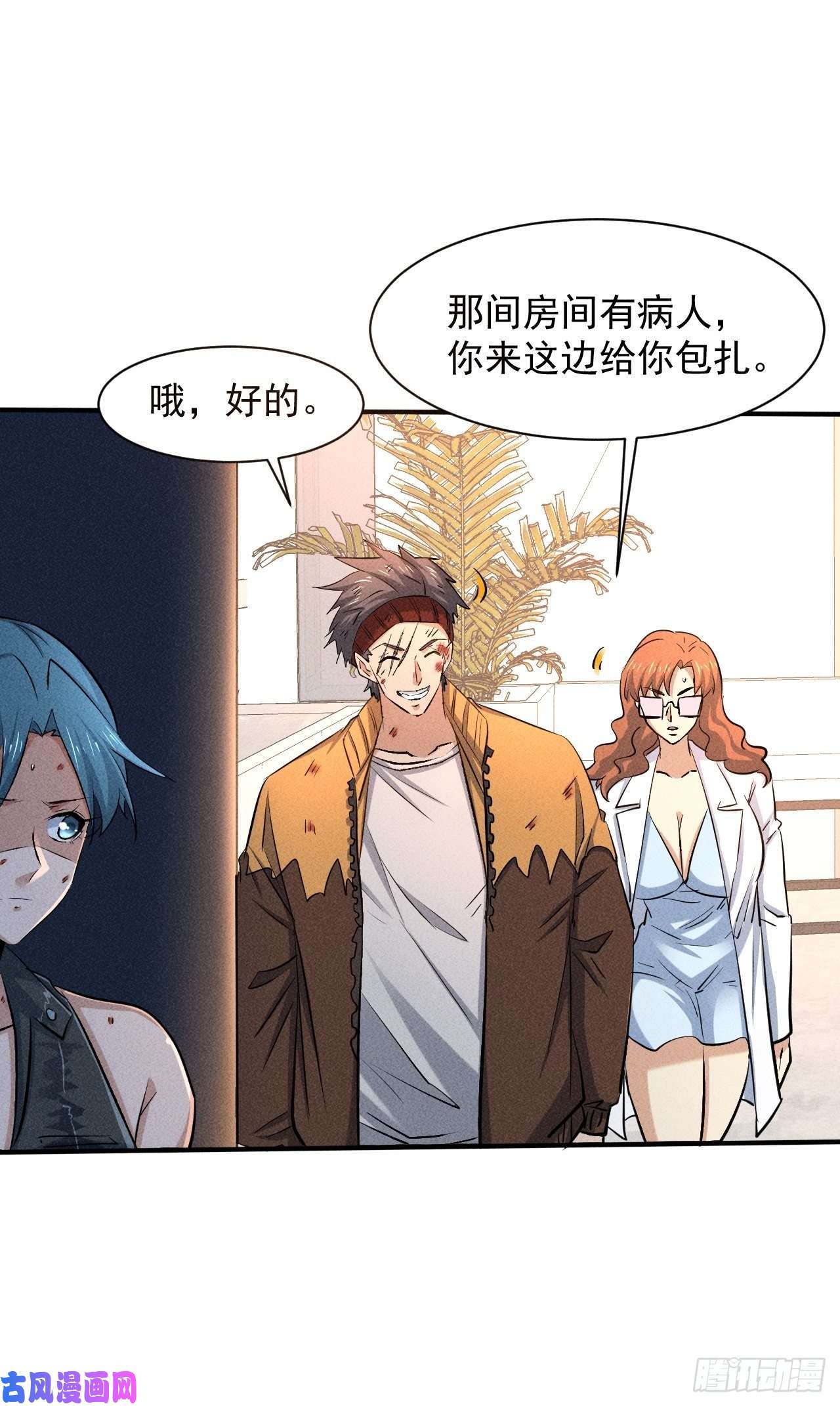 我在末世有座黄金宫26 仇人见面