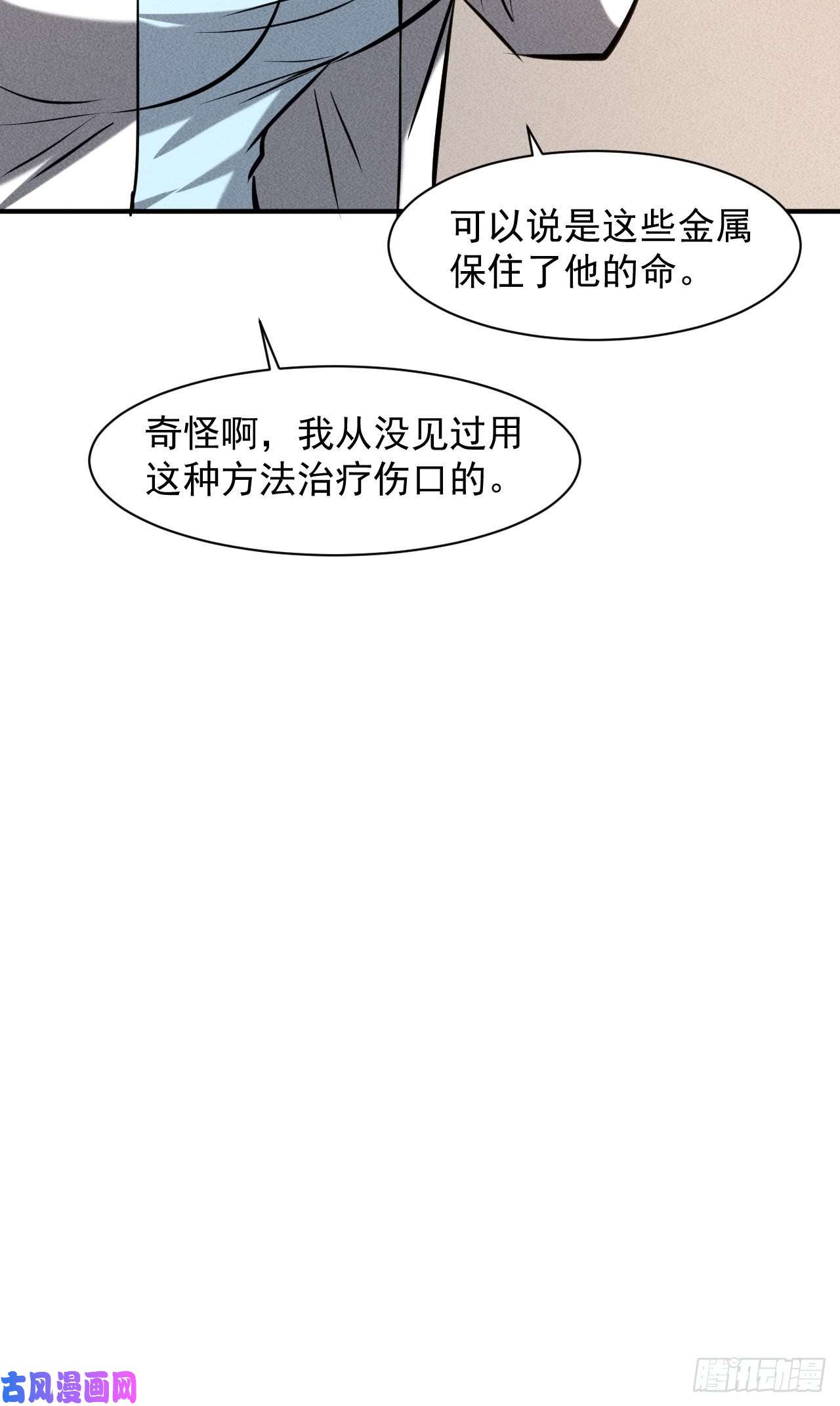 我在末世有座黄金宫26 仇人见面