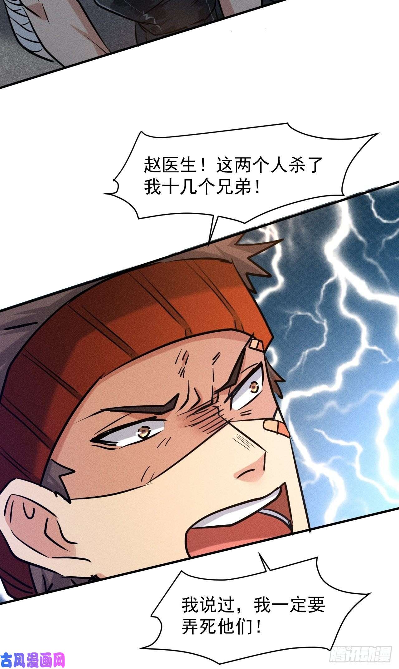 我在末世有座黄金宫26 仇人见面