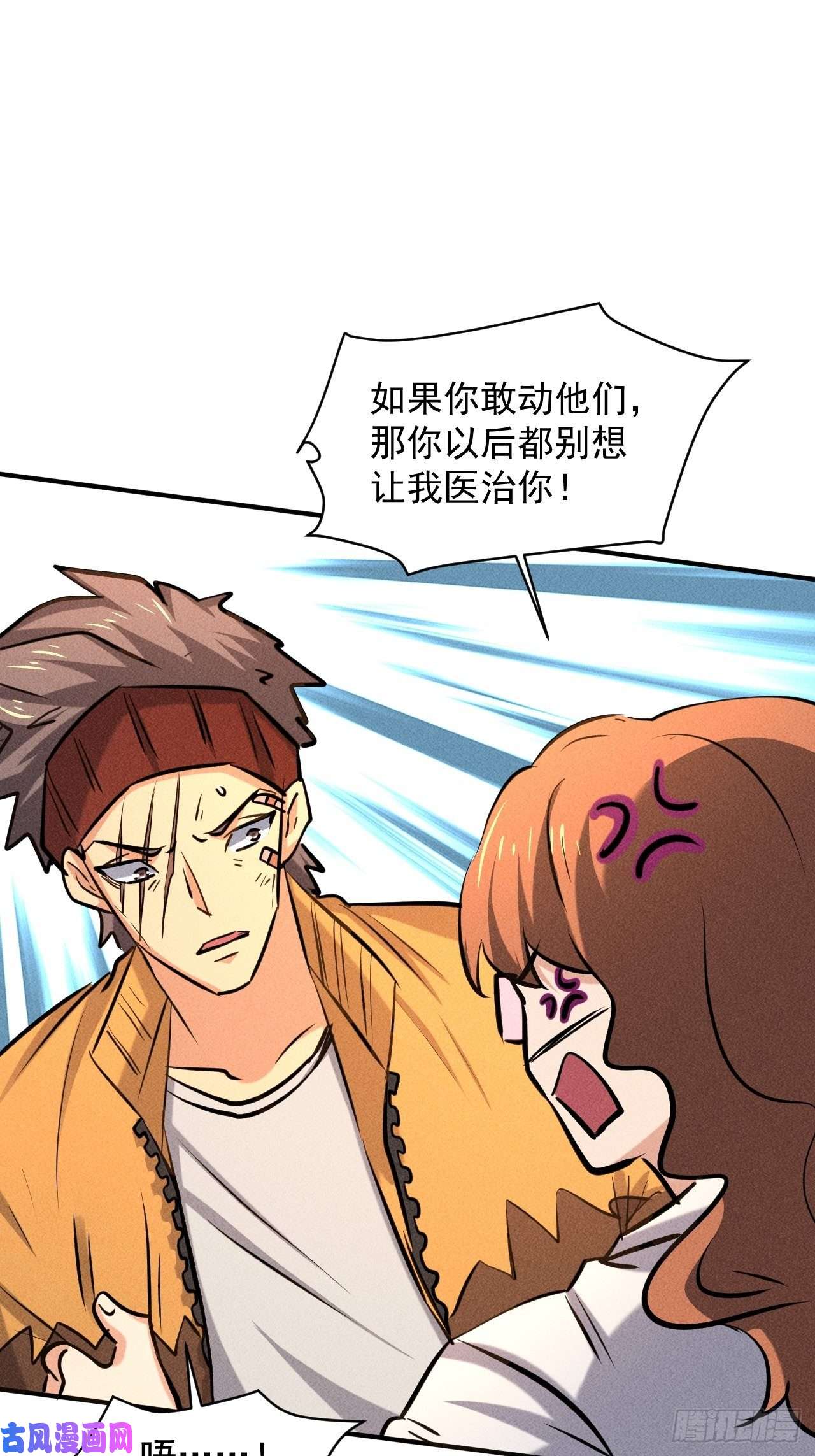 我在末世有座黄金宫26 仇人见面