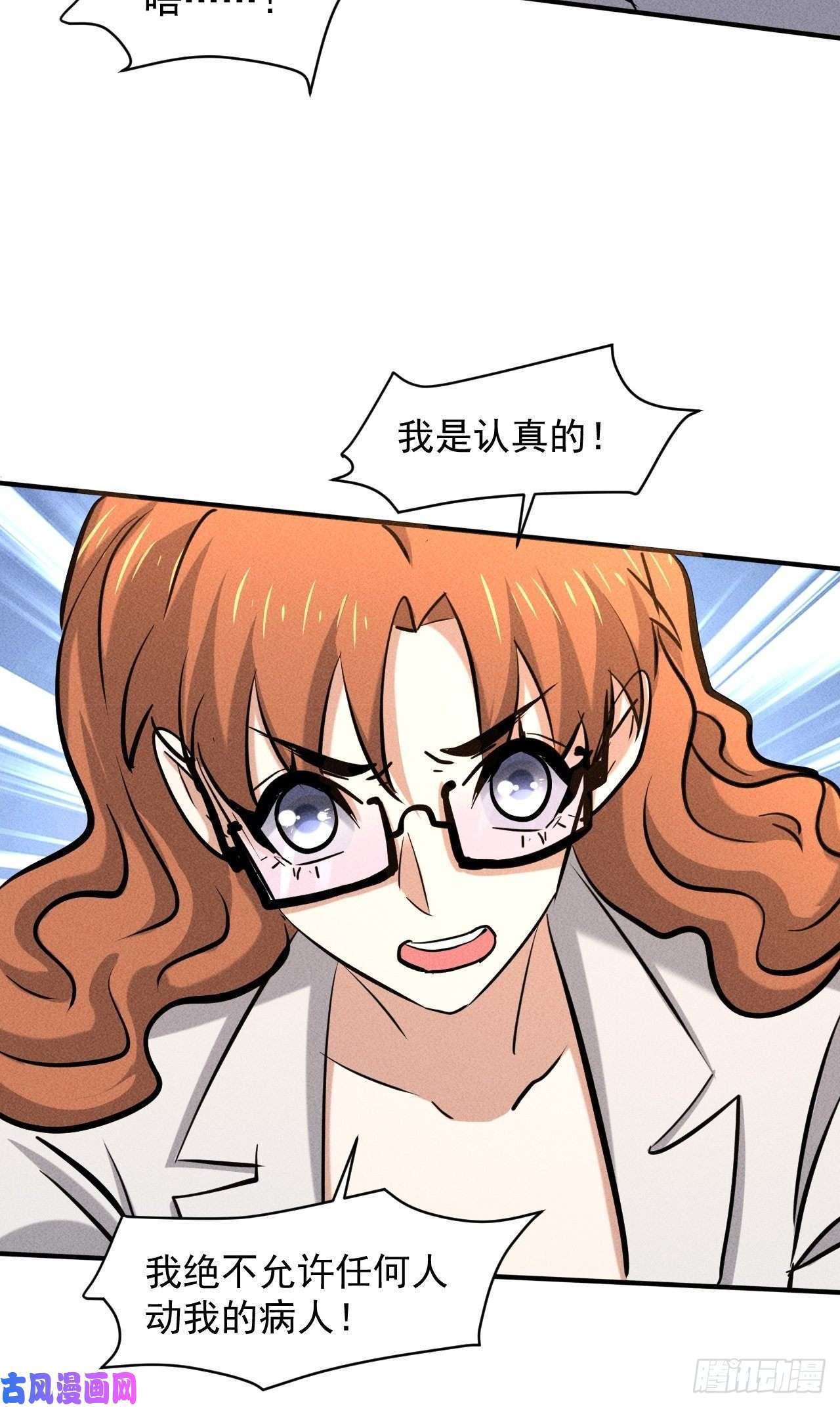 我在末世有座黄金宫26 仇人见面