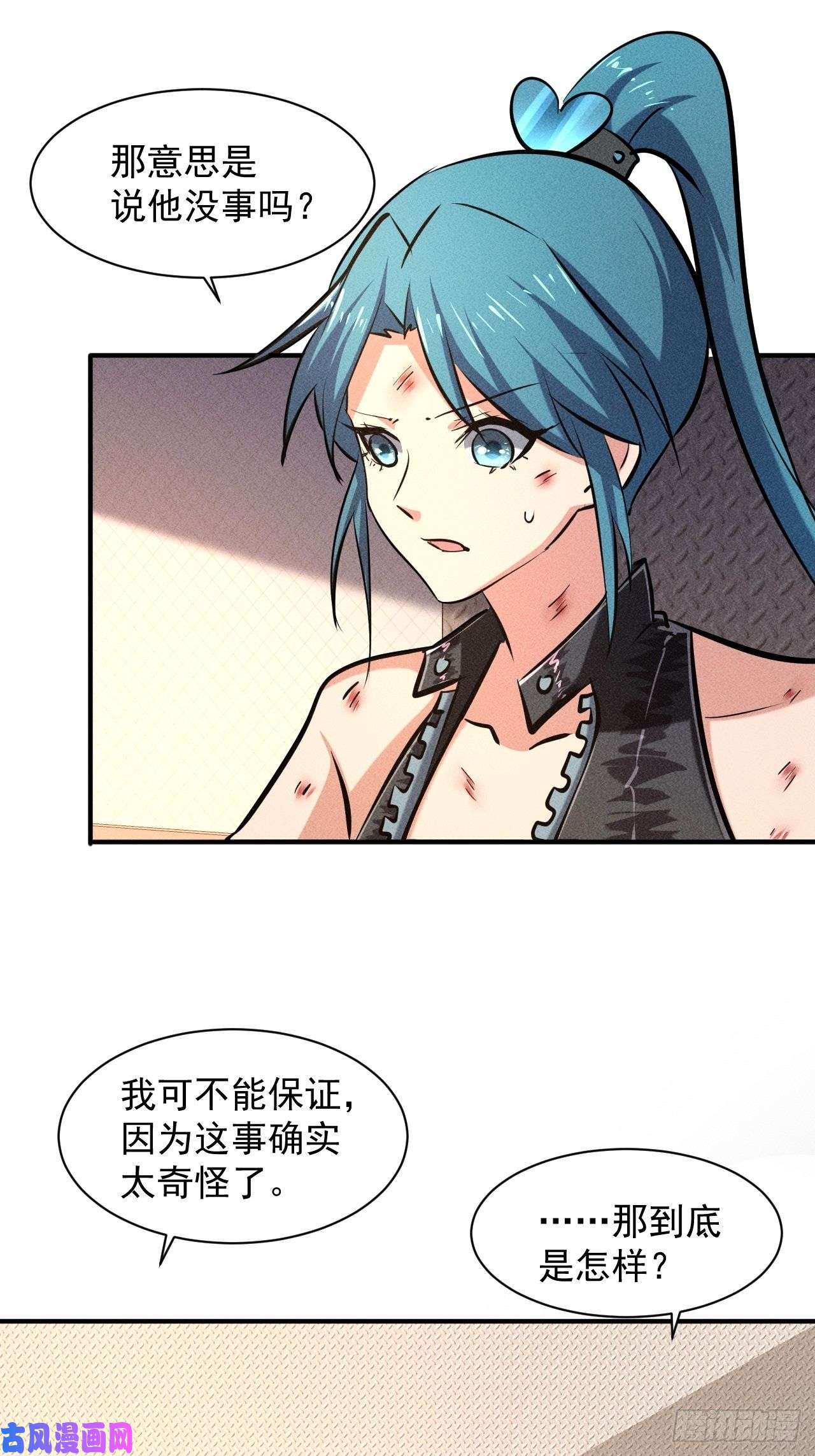 我在末世有座黄金宫26 仇人见面