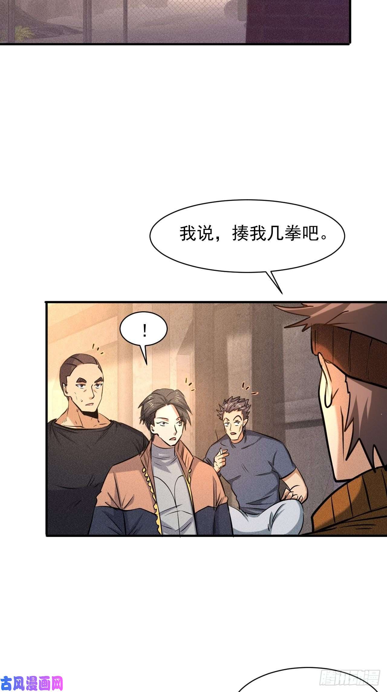 我在末世有座黄金宫26 仇人见面