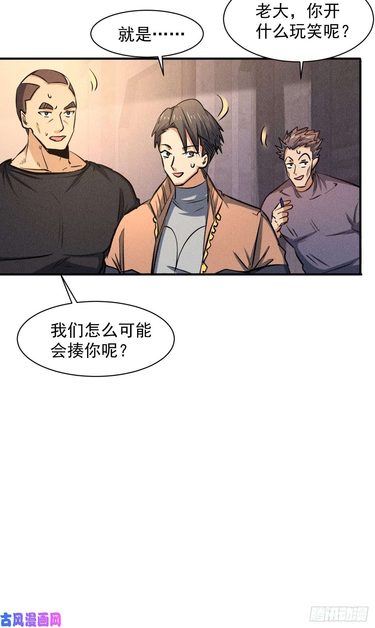 我在末世有座黄金宫26 仇人见面