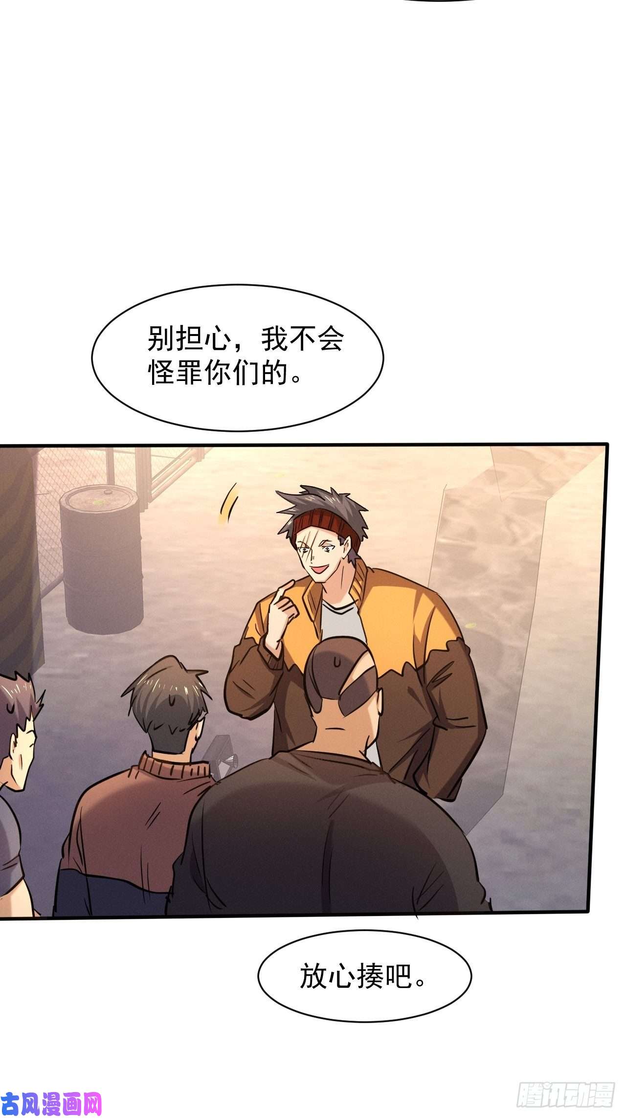 我在末世有座黄金宫26 仇人见面