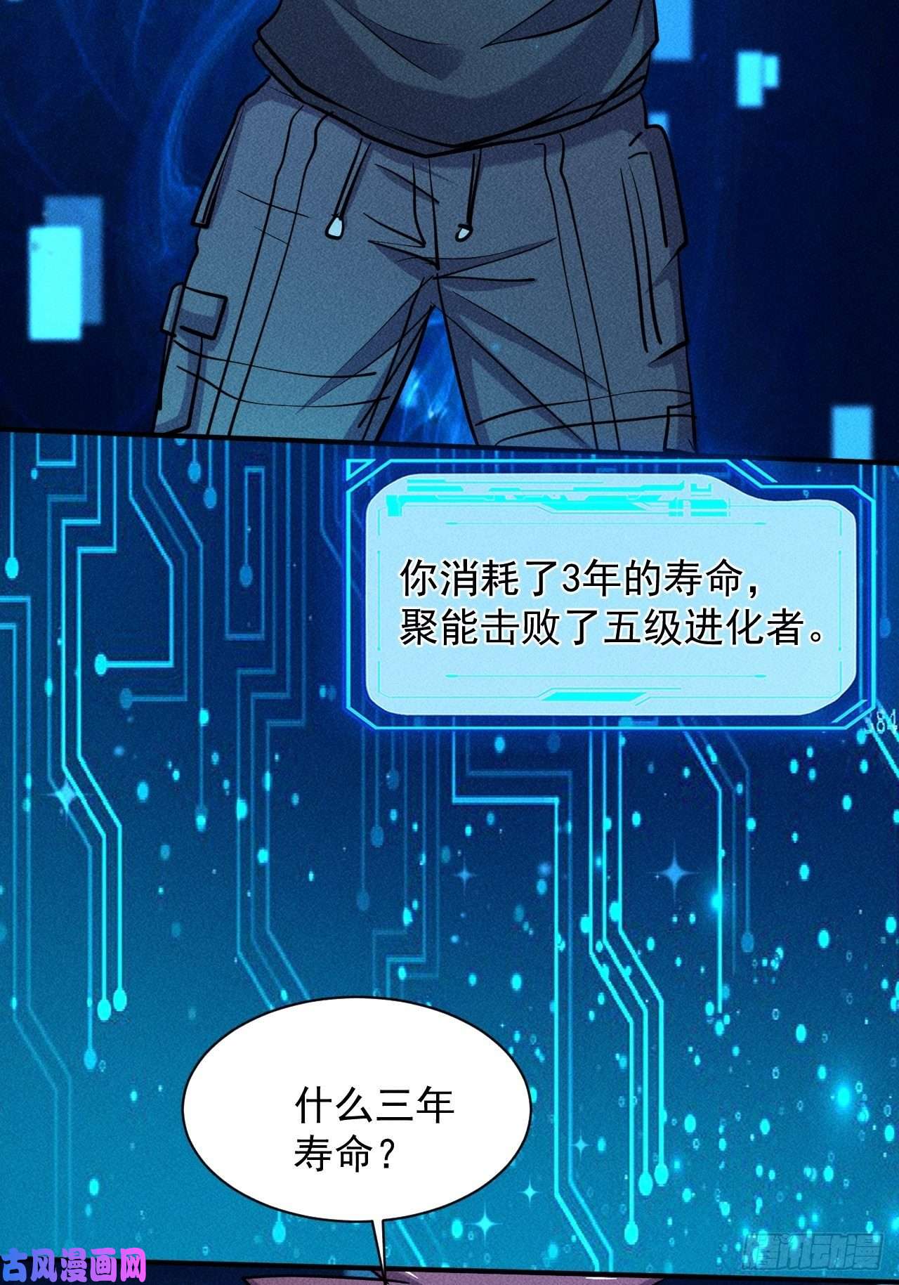 我在末世有座黄金宫27 秒杀王，爽哥