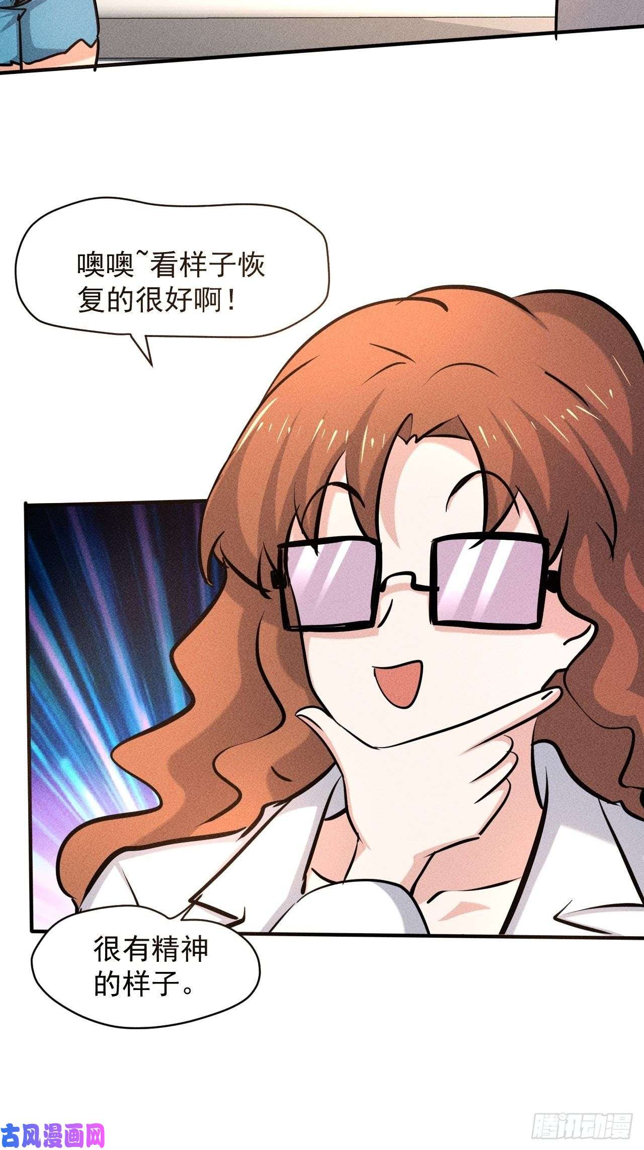 我在末世有座黄金宫27 秒杀王，爽哥