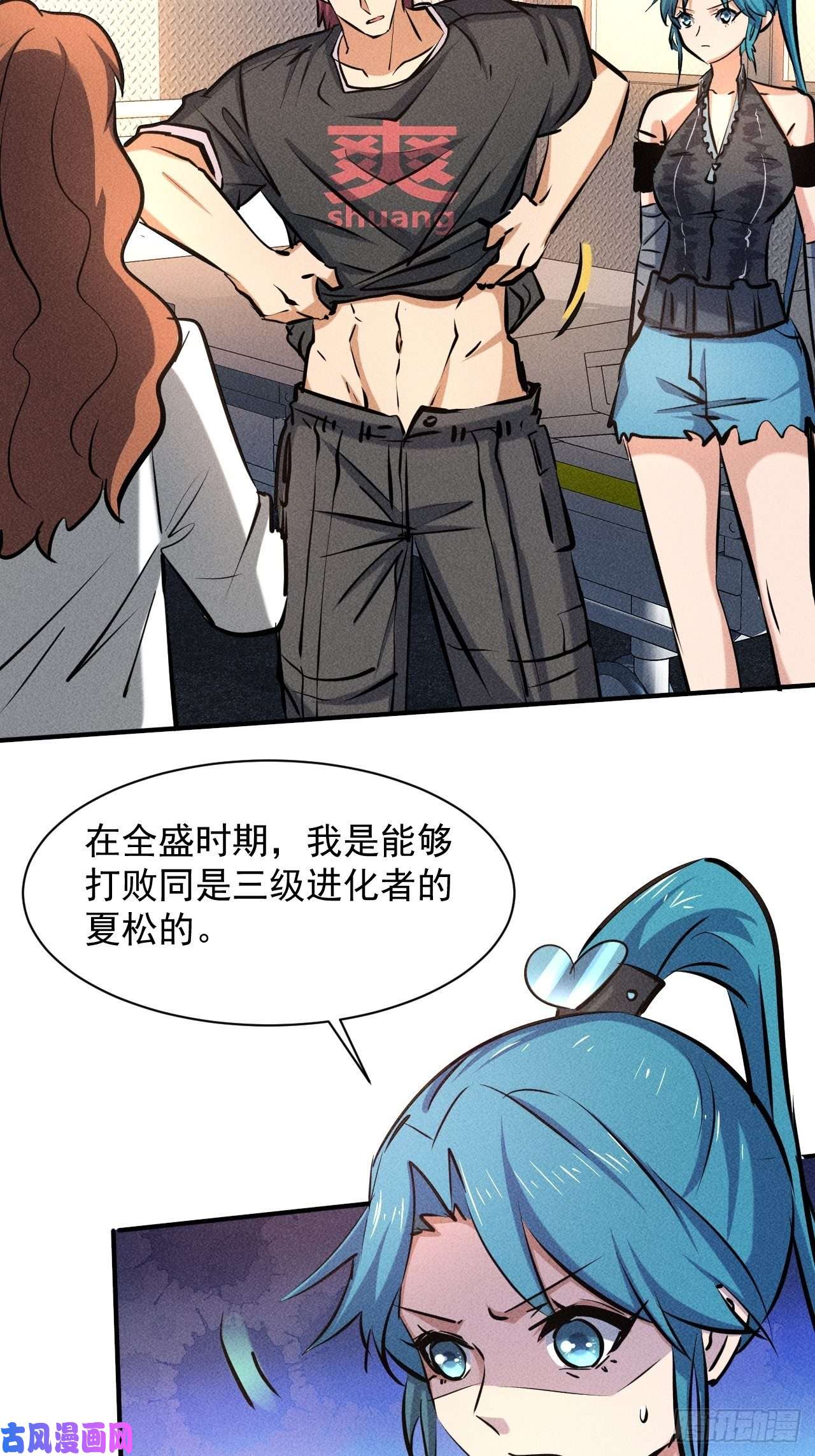 我在末世有座黄金宫27 秒杀王，爽哥