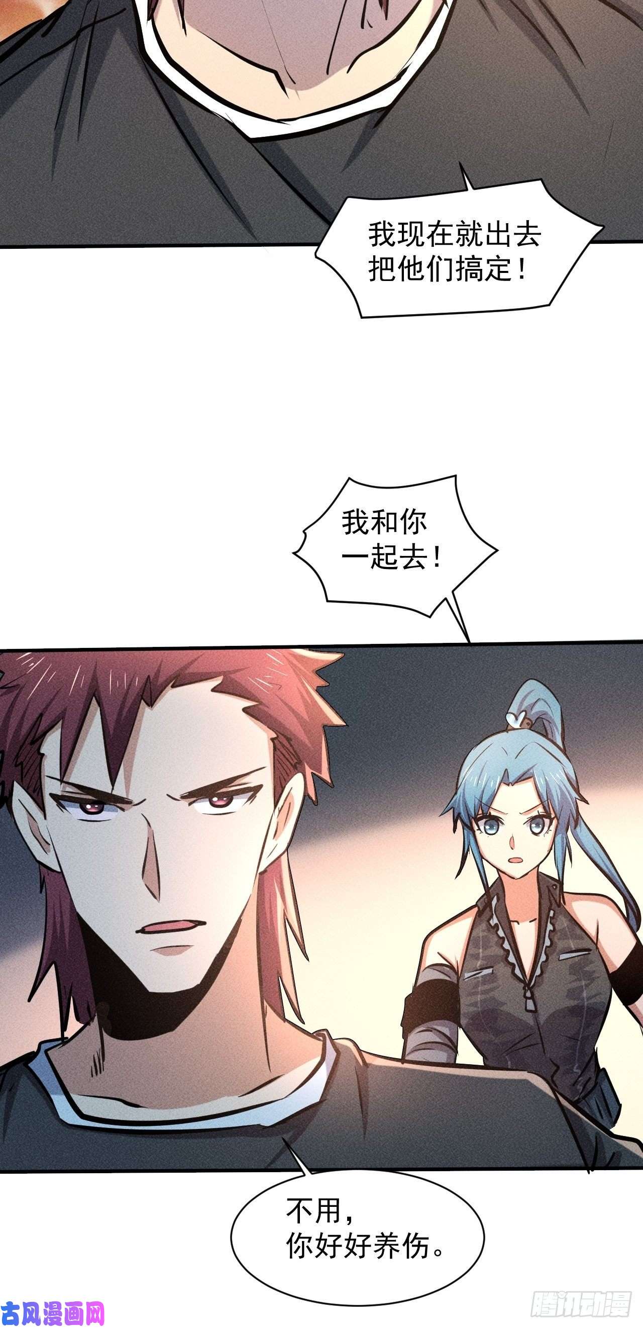 我在末世有座黄金宫27 秒杀王，爽哥