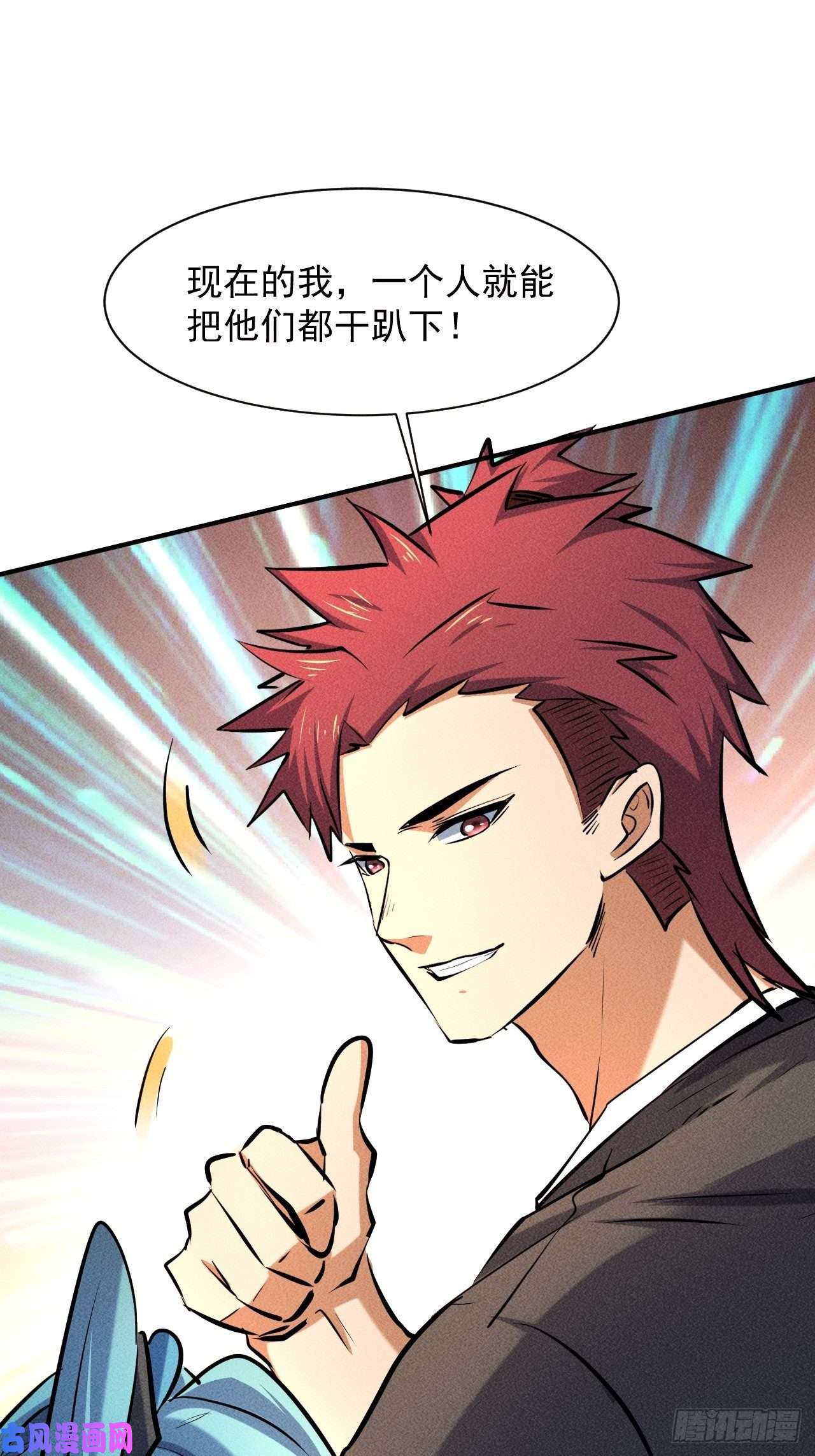 我在末世有座黄金宫27 秒杀王，爽哥