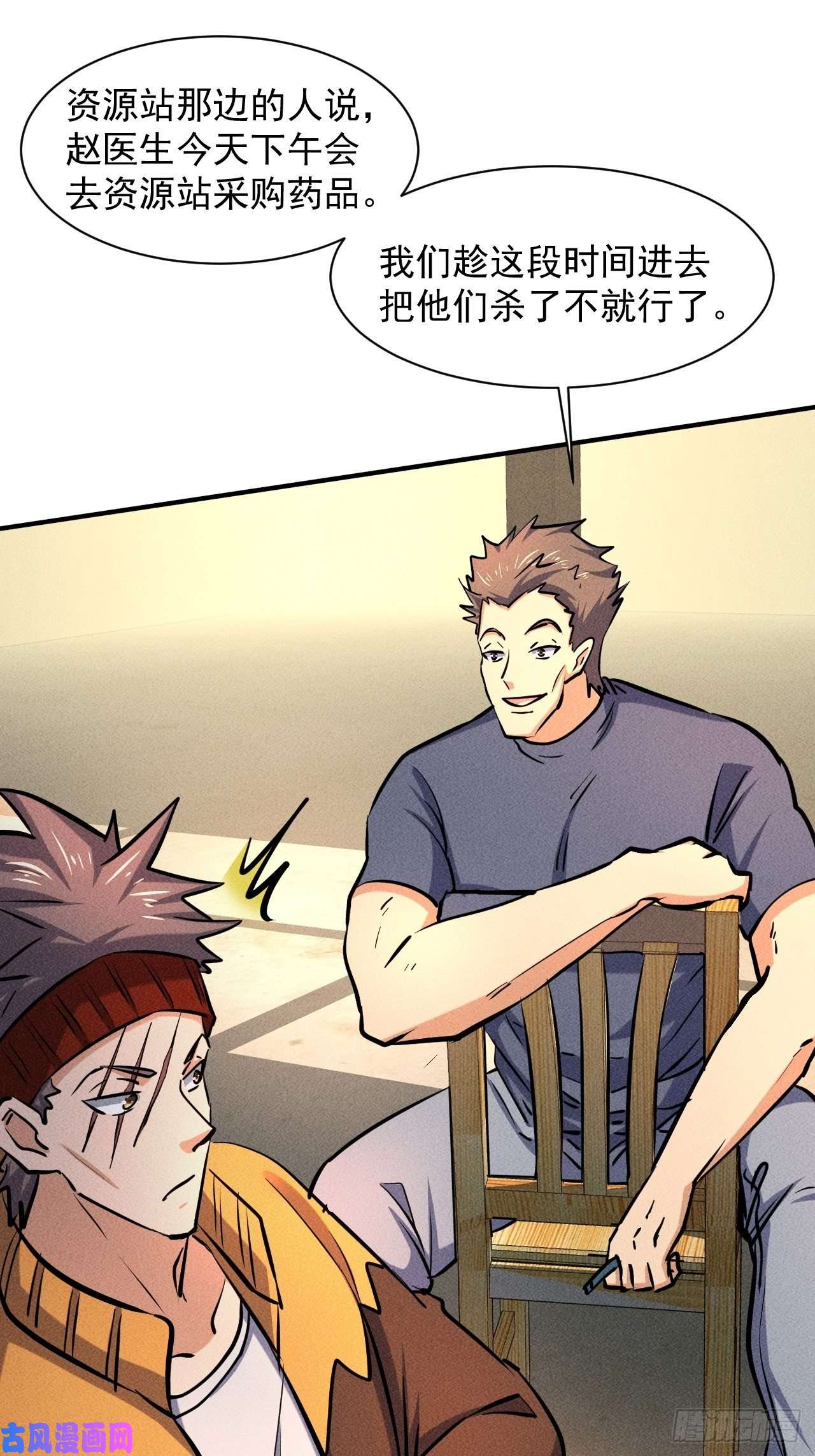 我在末世有座黄金宫27 秒杀王，爽哥