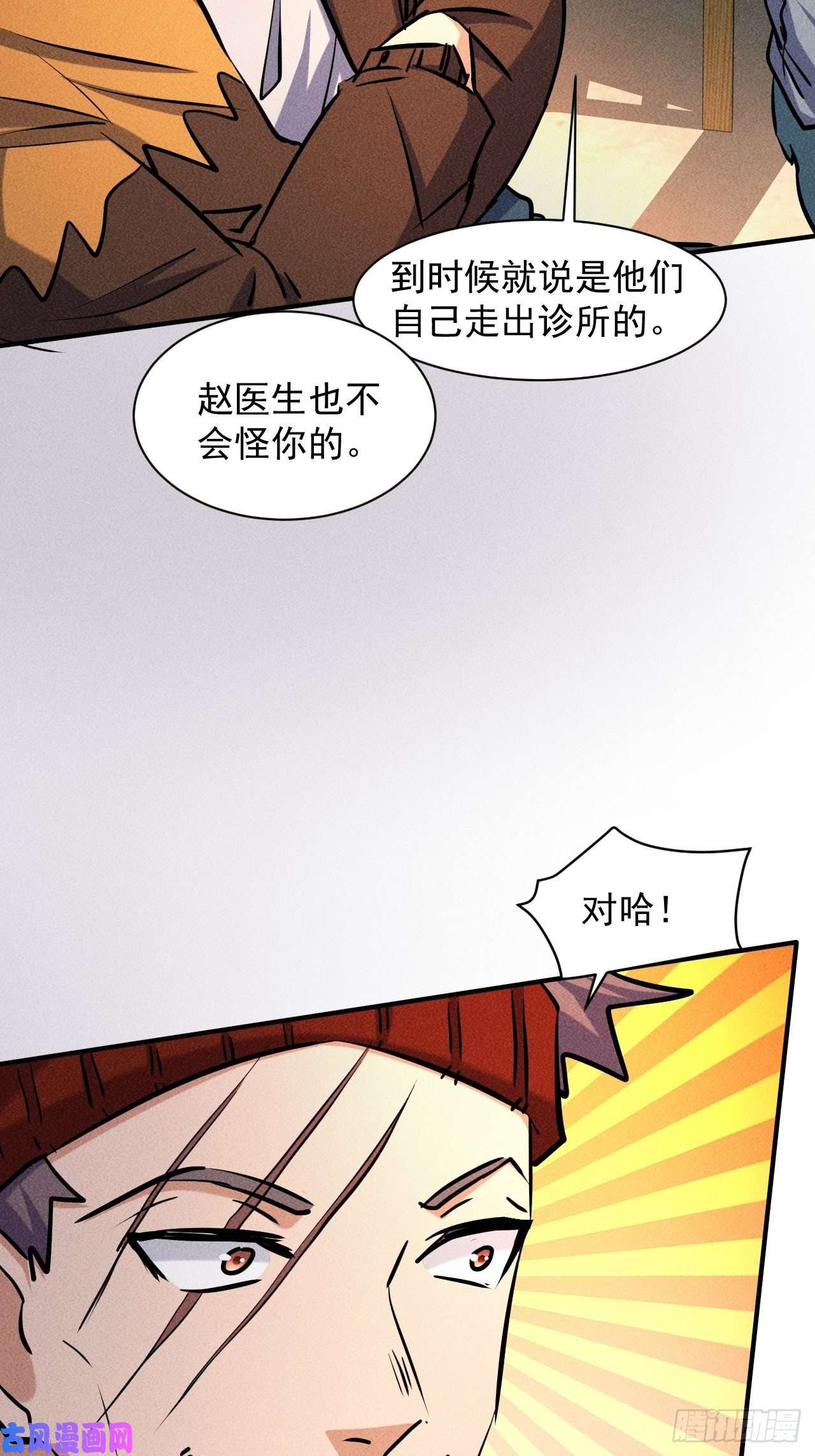 我在末世有座黄金宫27 秒杀王，爽哥