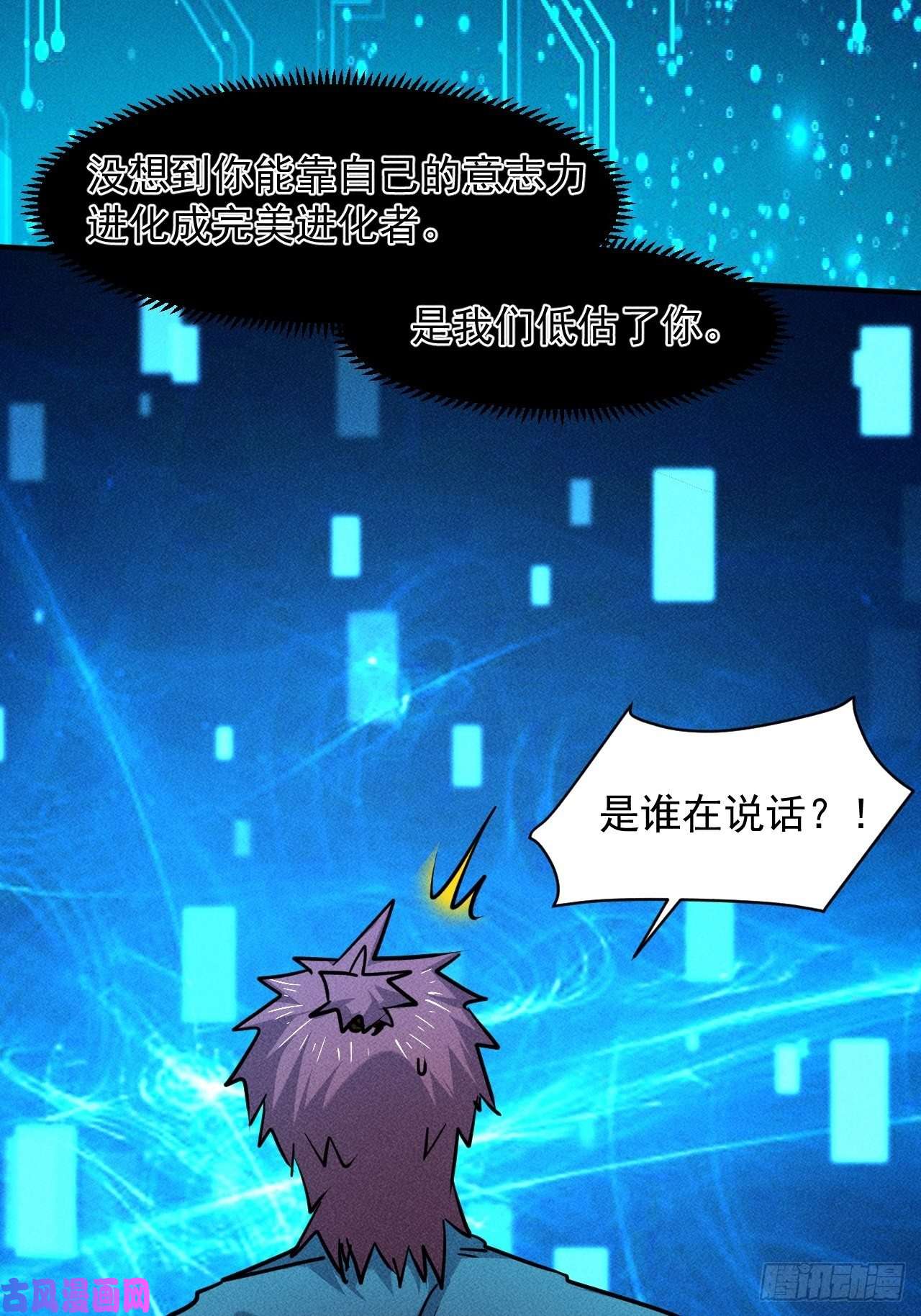 我在末世有座黄金宫27 秒杀王，爽哥