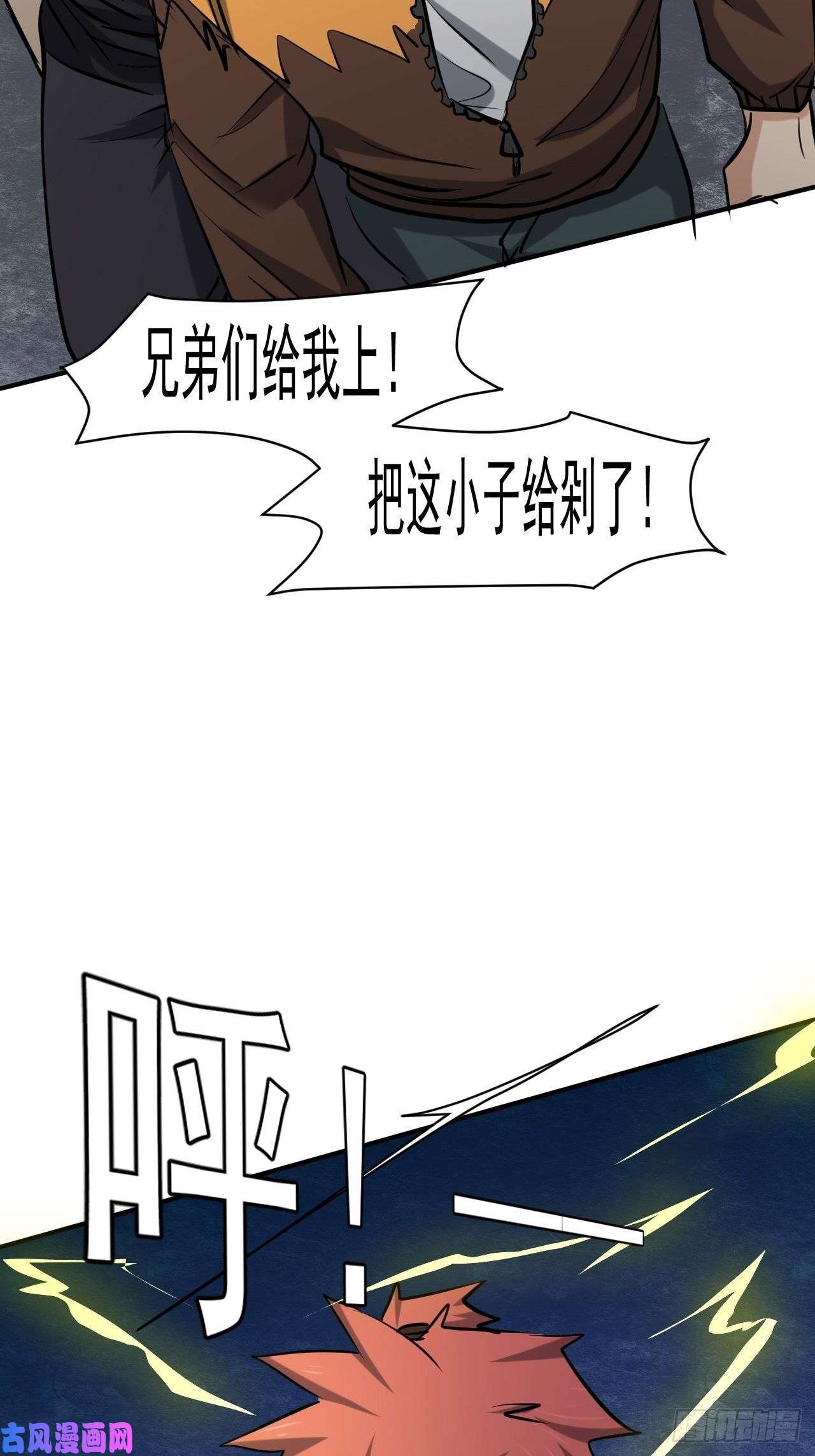 我在末世有座黄金宫27 秒杀王，爽哥