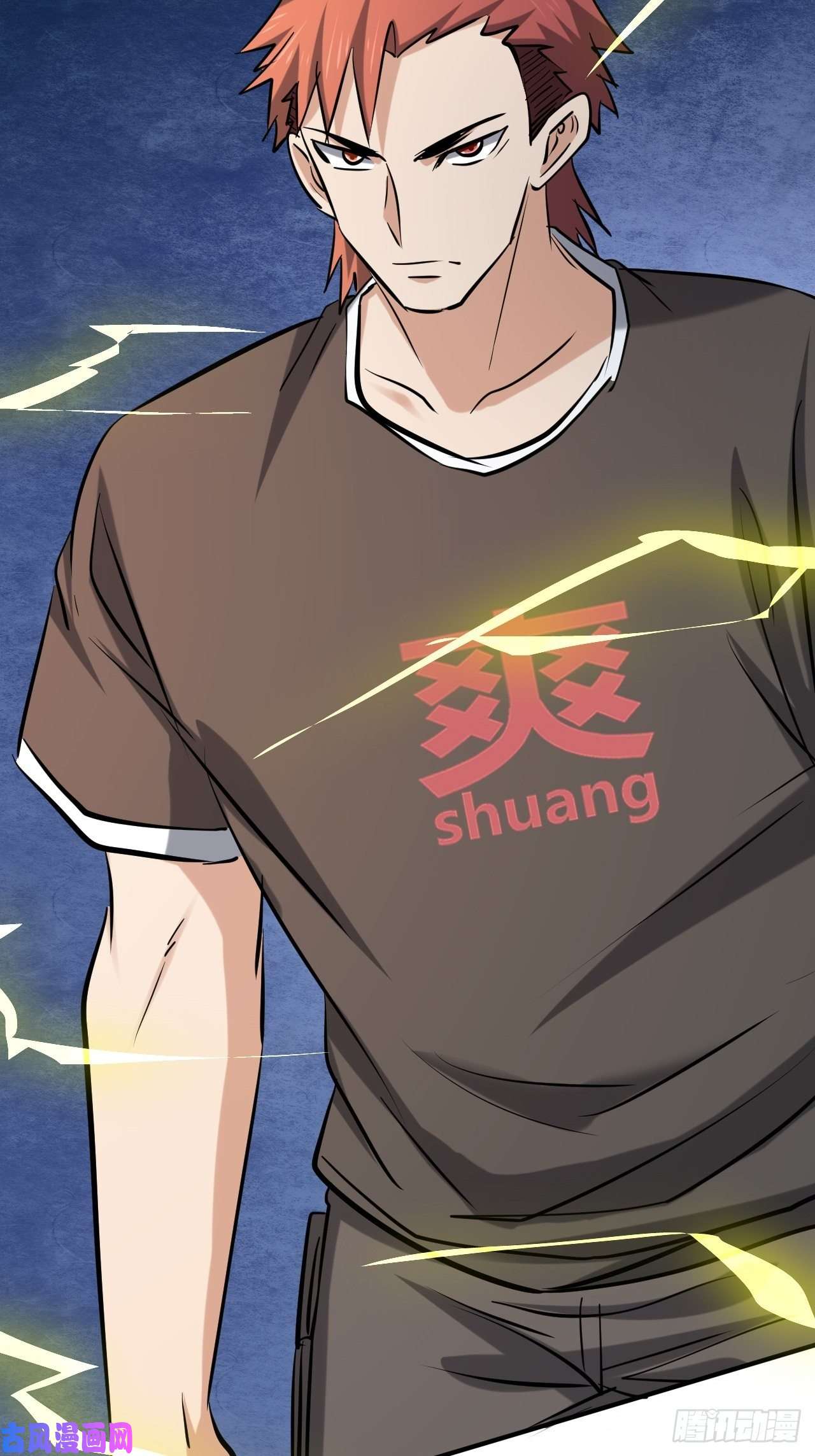 我在末世有座黄金宫27 秒杀王，爽哥