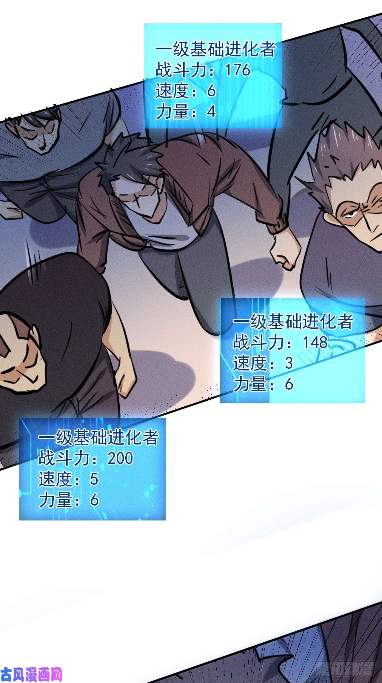 我在末世有座黄金宫27 秒杀王，爽哥