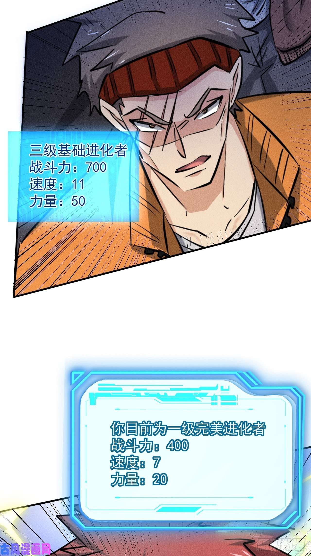 我在末世有座黄金宫27 秒杀王，爽哥