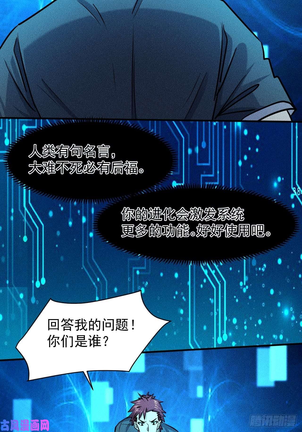 我在末世有座黄金宫27 秒杀王，爽哥