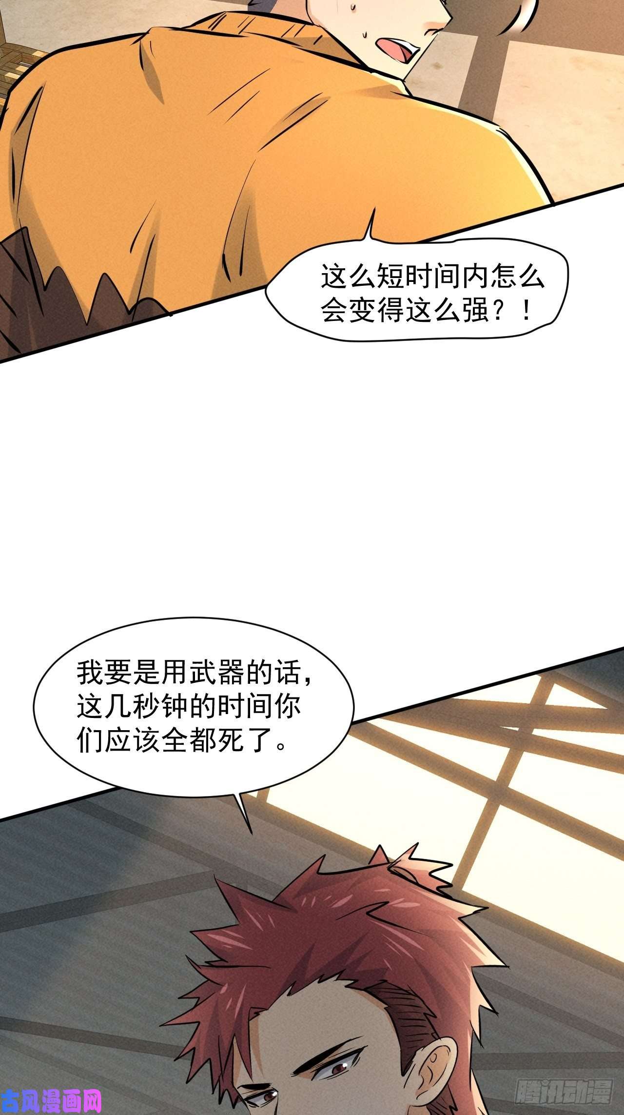 我在末世有座黄金宫27 秒杀王，爽哥