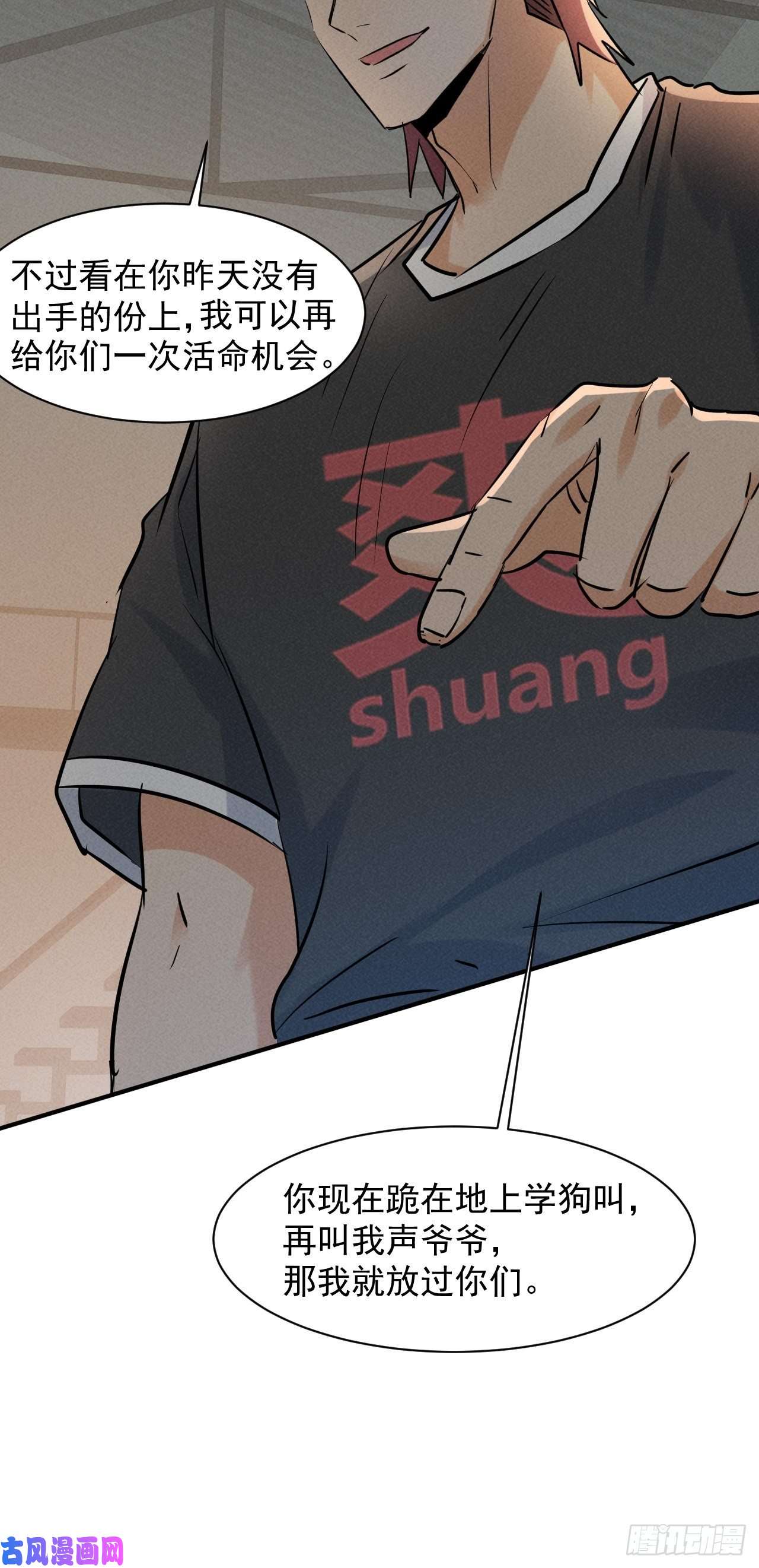 我在末世有座黄金宫27 秒杀王，爽哥