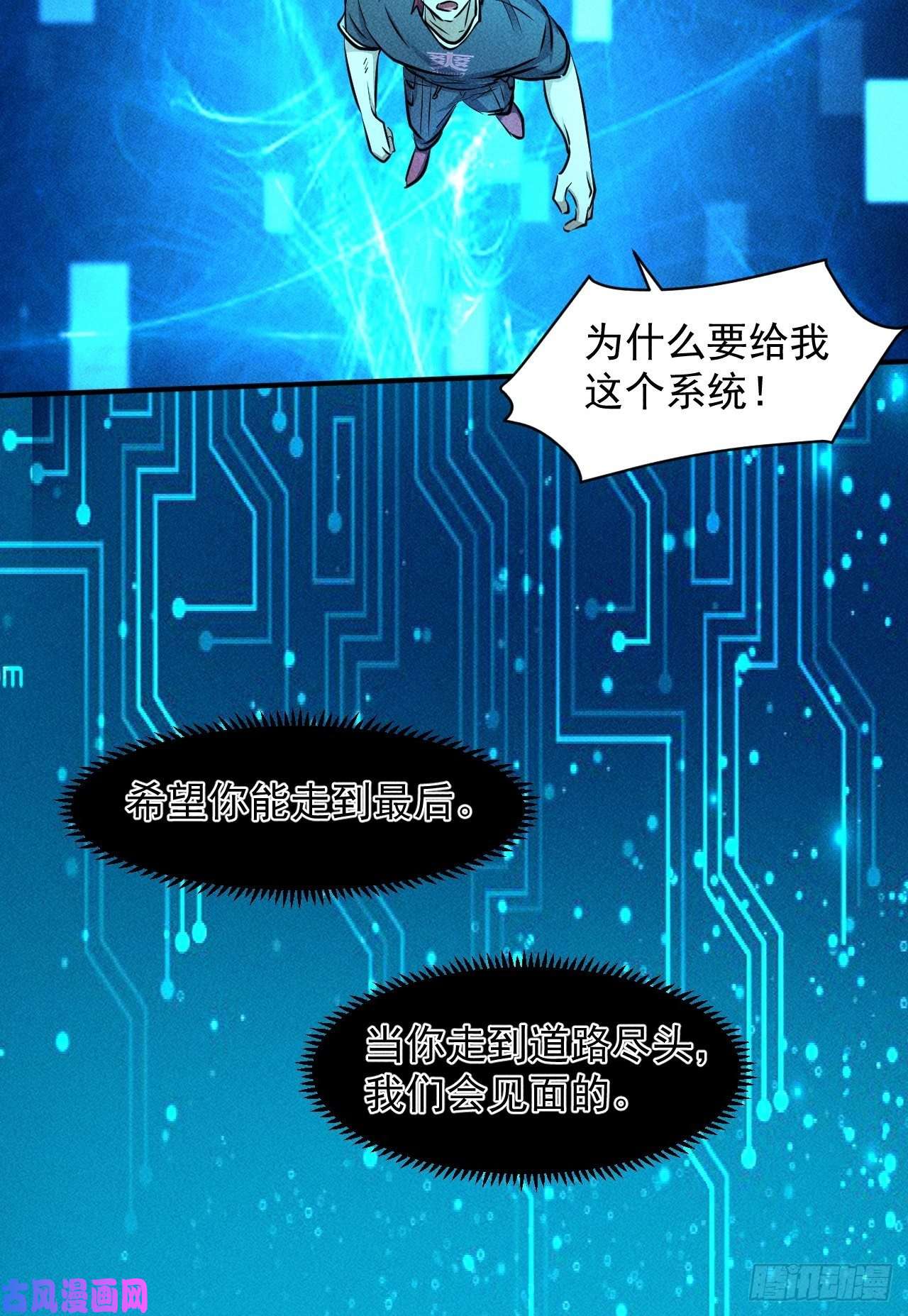 我在末世有座黄金宫27 秒杀王，爽哥