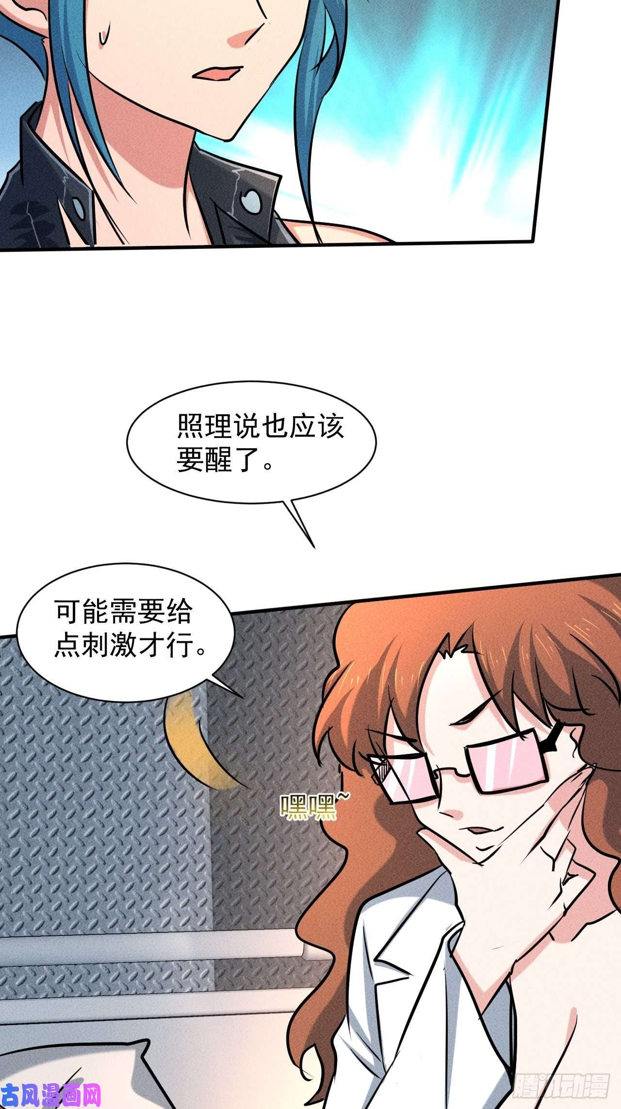 我在末世有座黄金宫27 秒杀王，爽哥