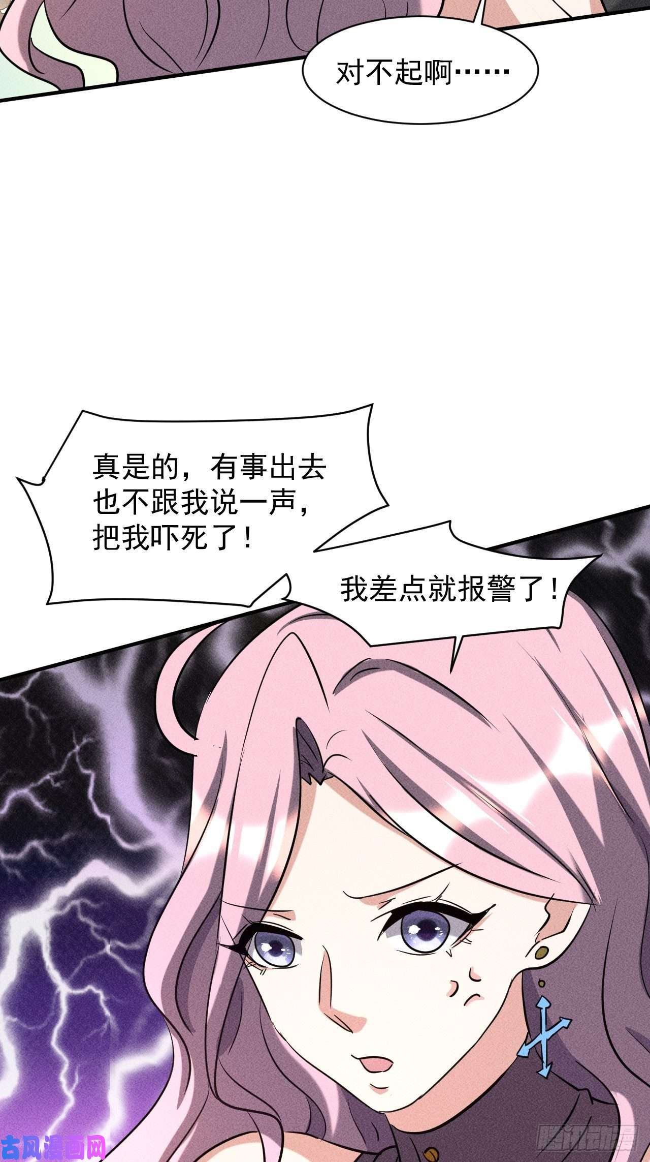 我在末世有座黄金宫28 发笔小财