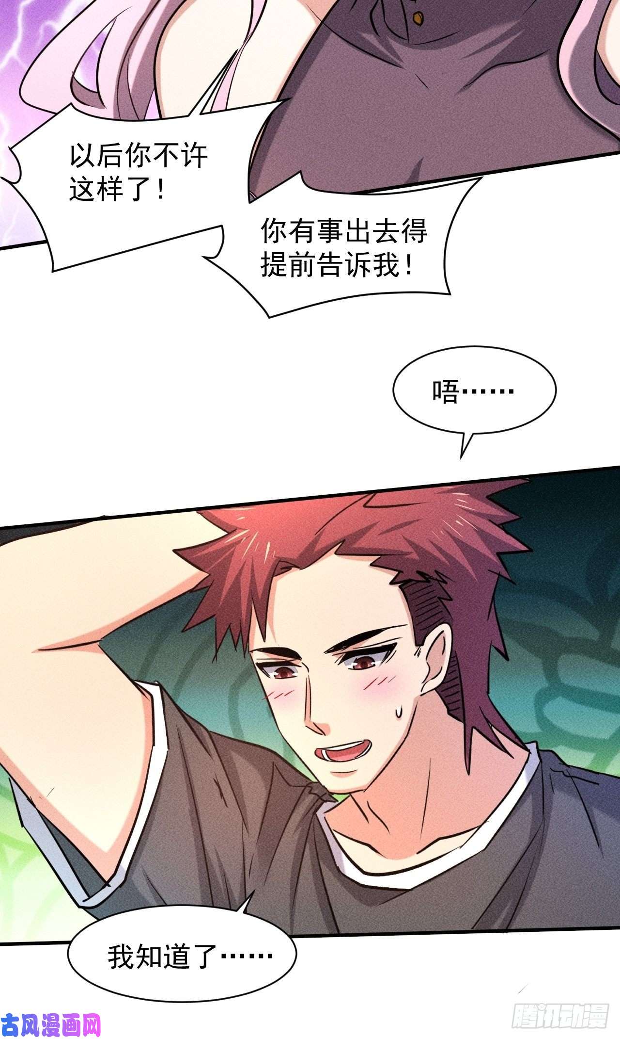 我在末世有座黄金宫28 发笔小财