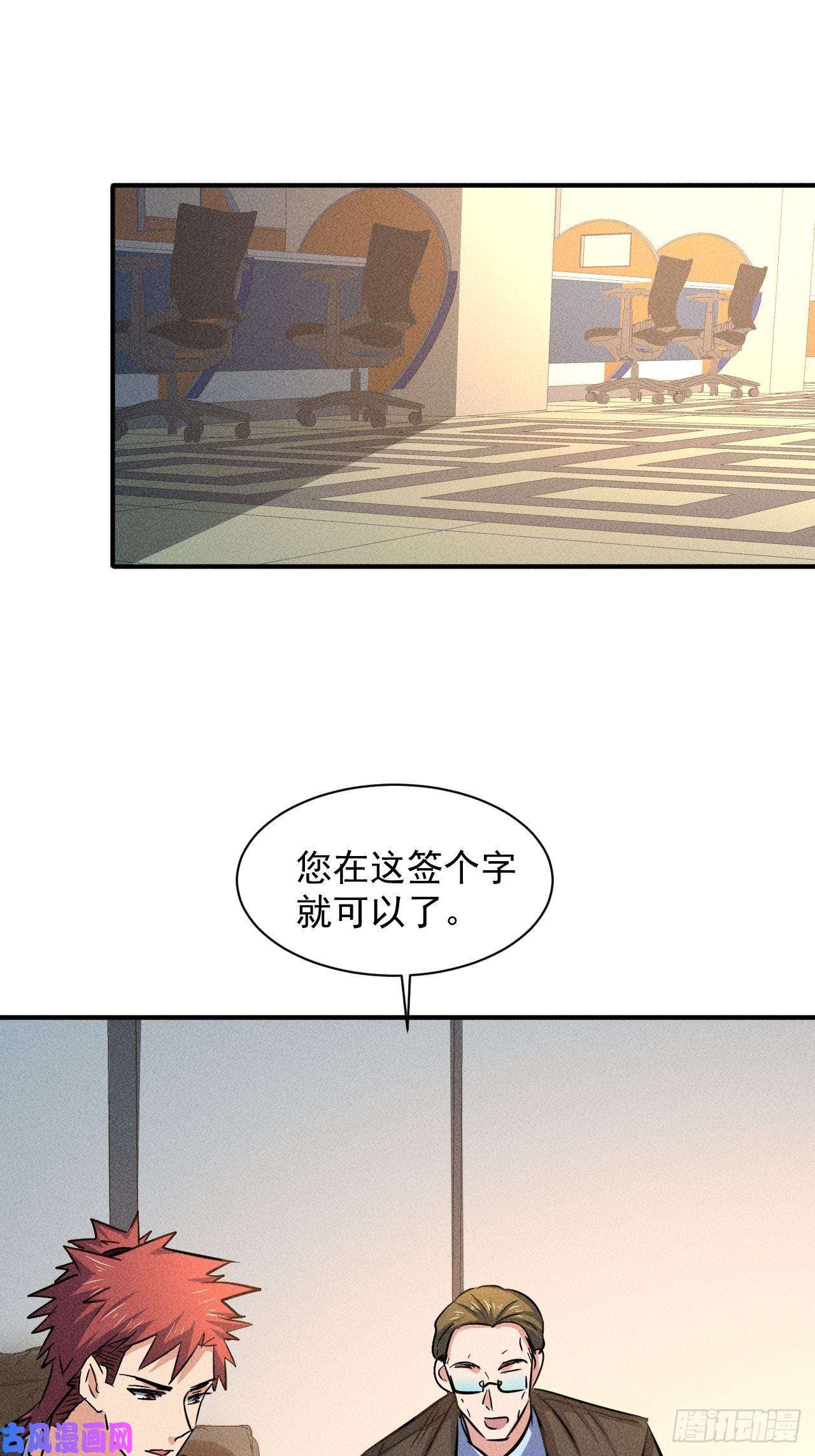 我在末世有座黄金宫28 发笔小财