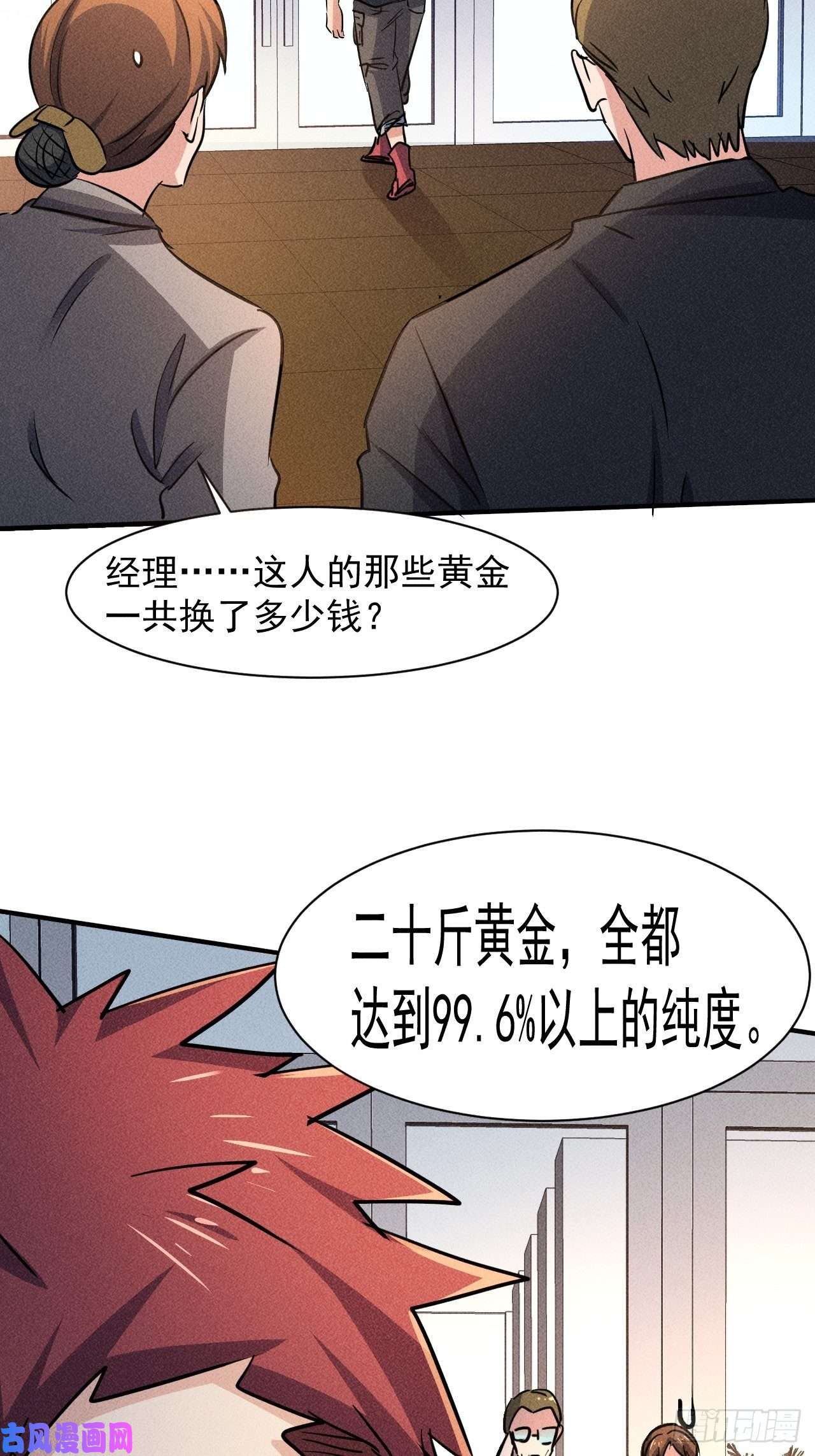 我在末世有座黄金宫28 发笔小财
