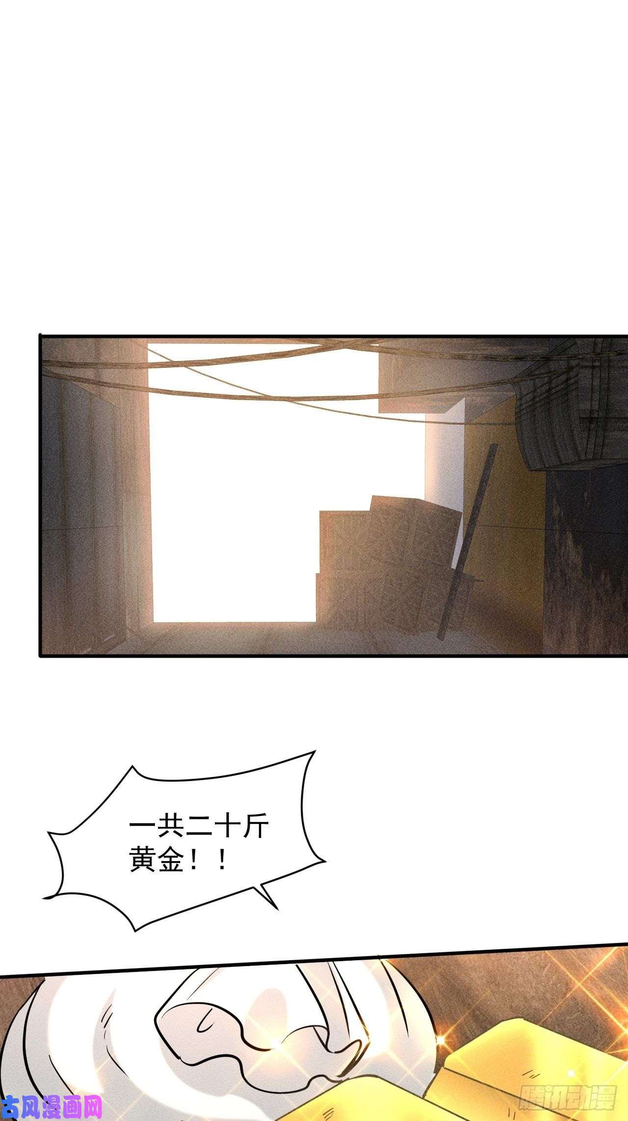 我在末世有座黄金宫28 发笔小财